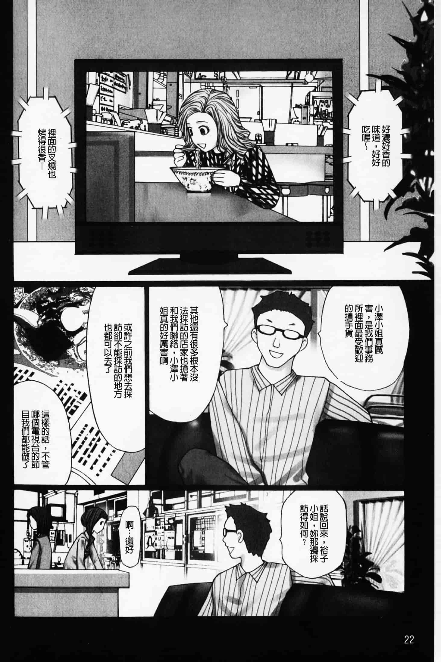 汉化版-(成年コミック)[黒杉晋作][2010.07.29] ぶちアゲっ！ (性慾高亢！) [中文掃本]_第1集
