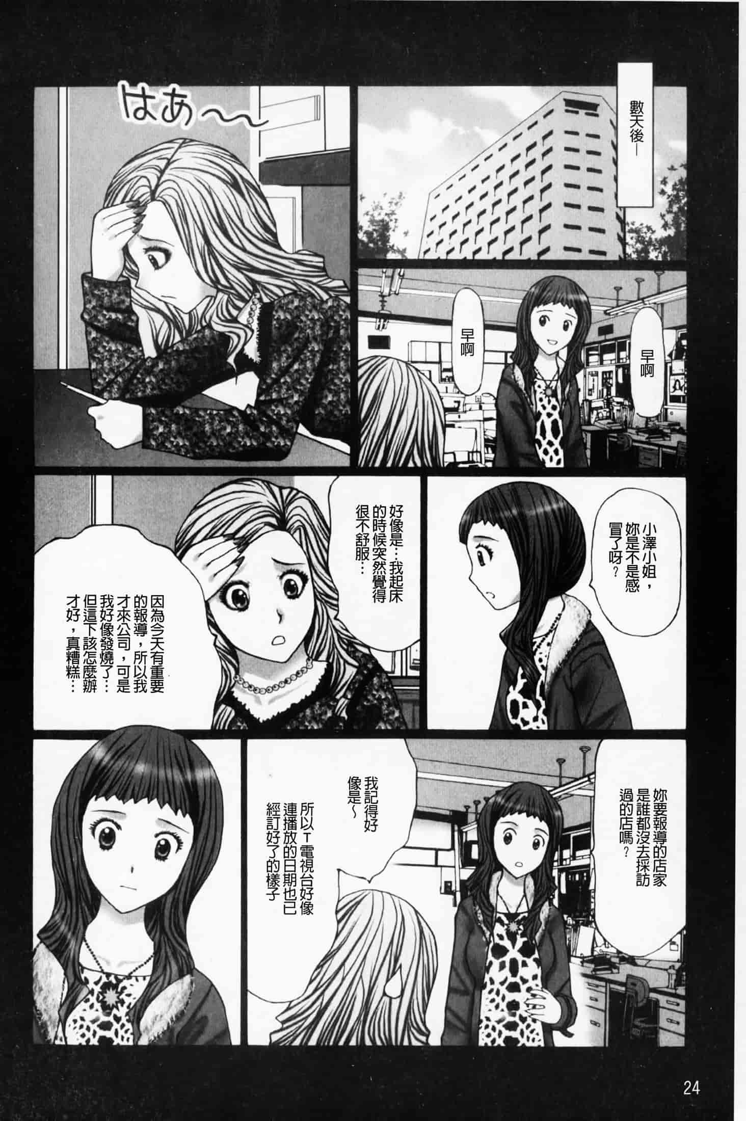 汉化版-(成年コミック)[黒杉晋作][2010.07.29] ぶちアゲっ！ (性慾高亢！) [中文掃本]_第1集