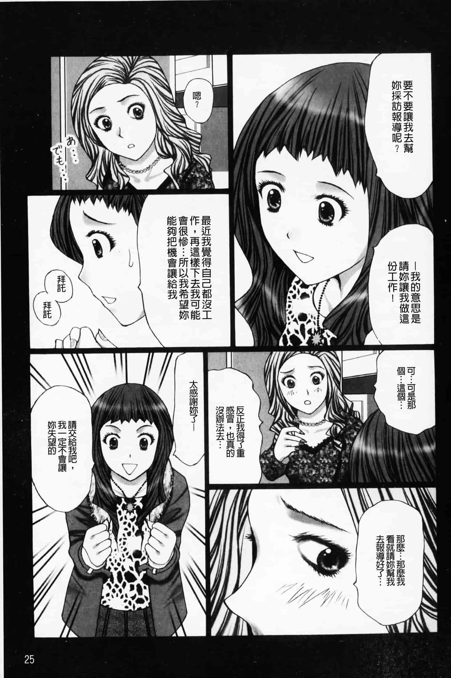 汉化版-(成年コミック)[黒杉晋作][2010.07.29] ぶちアゲっ！ (性慾高亢！) [中文掃本]_第2集