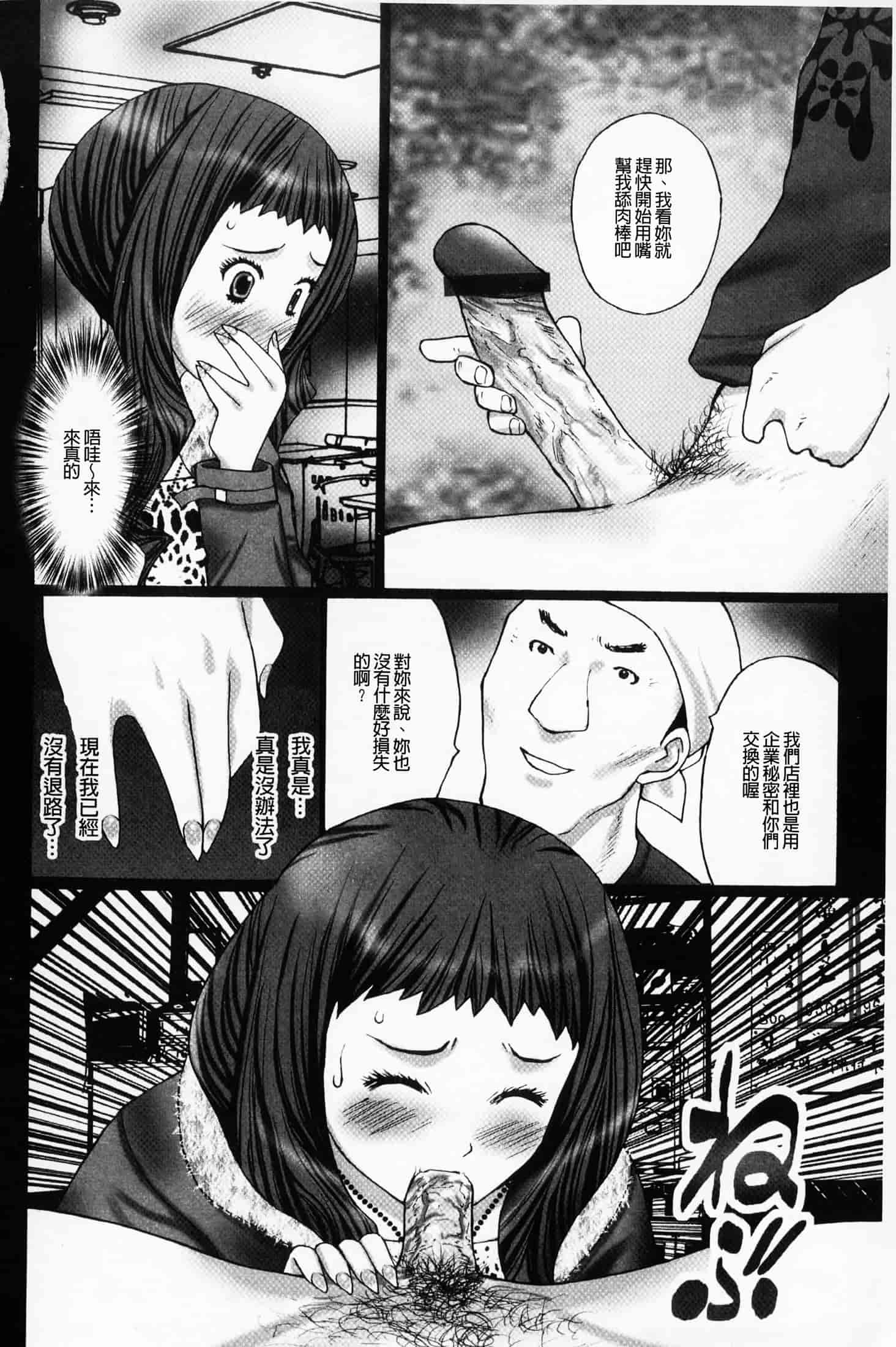 汉化版-(成年コミック)[黒杉晋作][2010.07.29] ぶちアゲっ！ (性慾高亢！) [中文掃本]_第2集