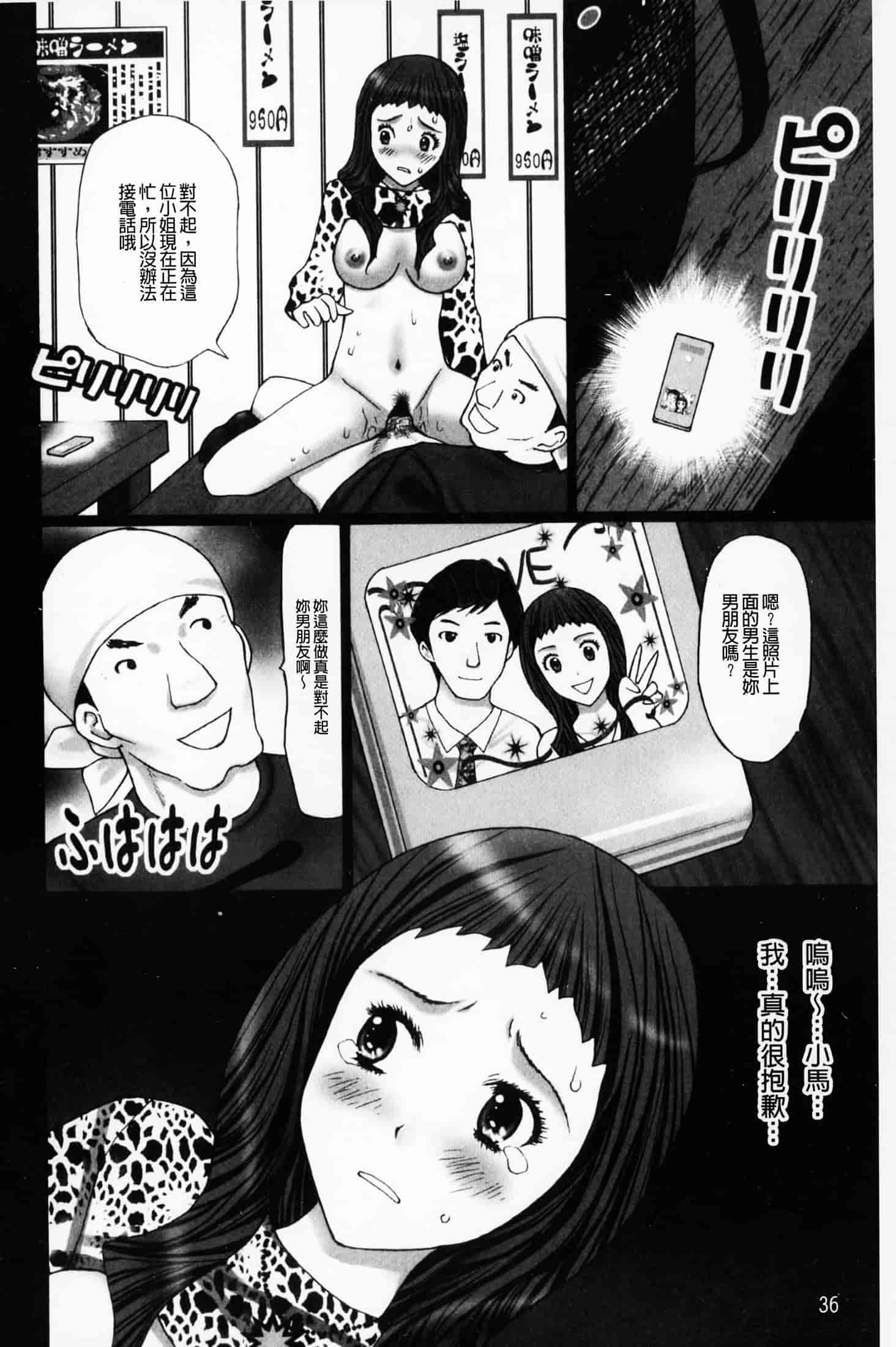 汉化版-(成年コミック)[黒杉晋作][2010.07.29] ぶちアゲっ！ (性慾高亢！) [中文掃本]_第2集