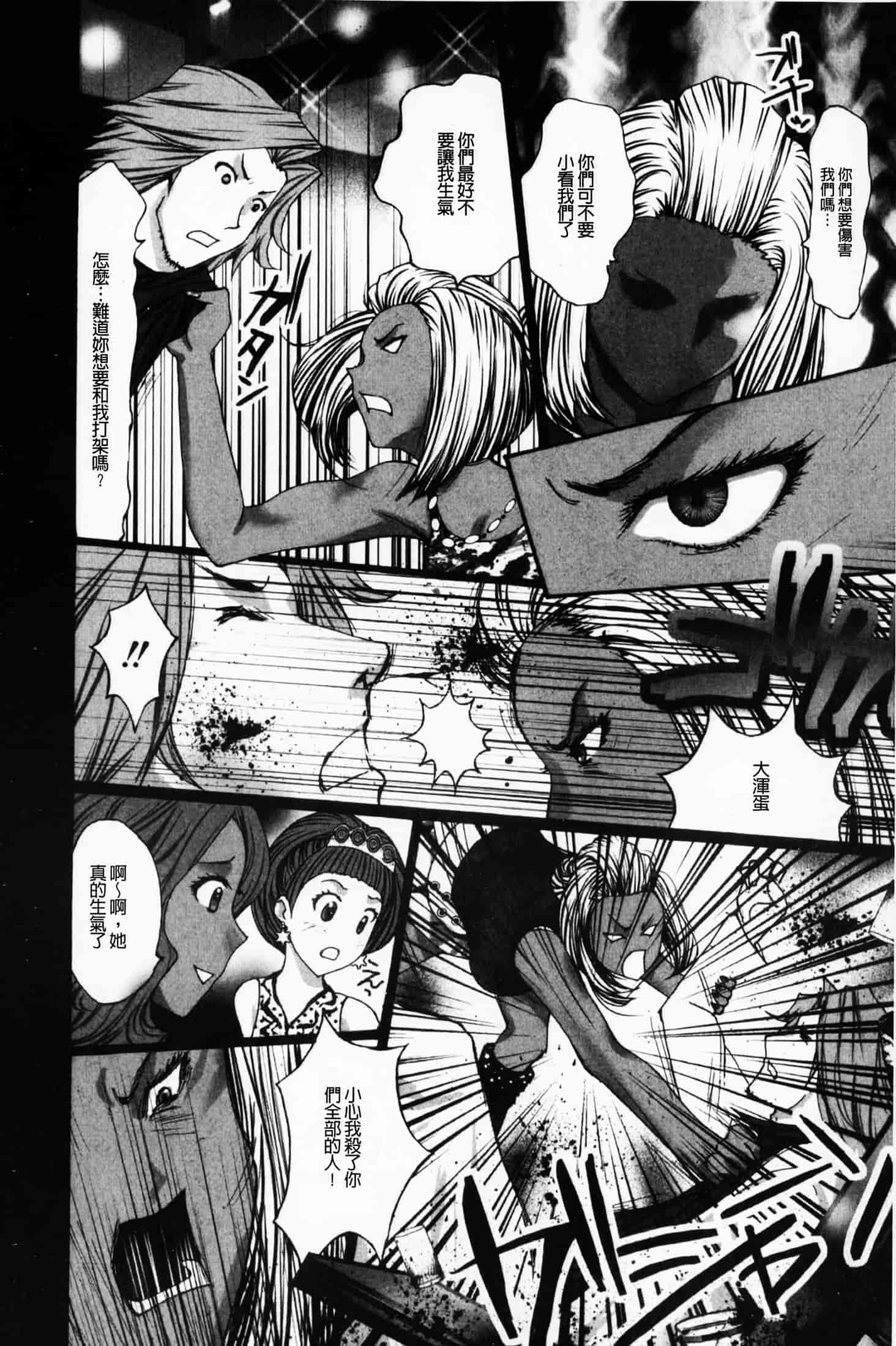 汉化版-(成年コミック)[黒杉晋作][2010.07.29] ぶちアゲっ！ (性慾高亢！) [中文掃本]_第2集
