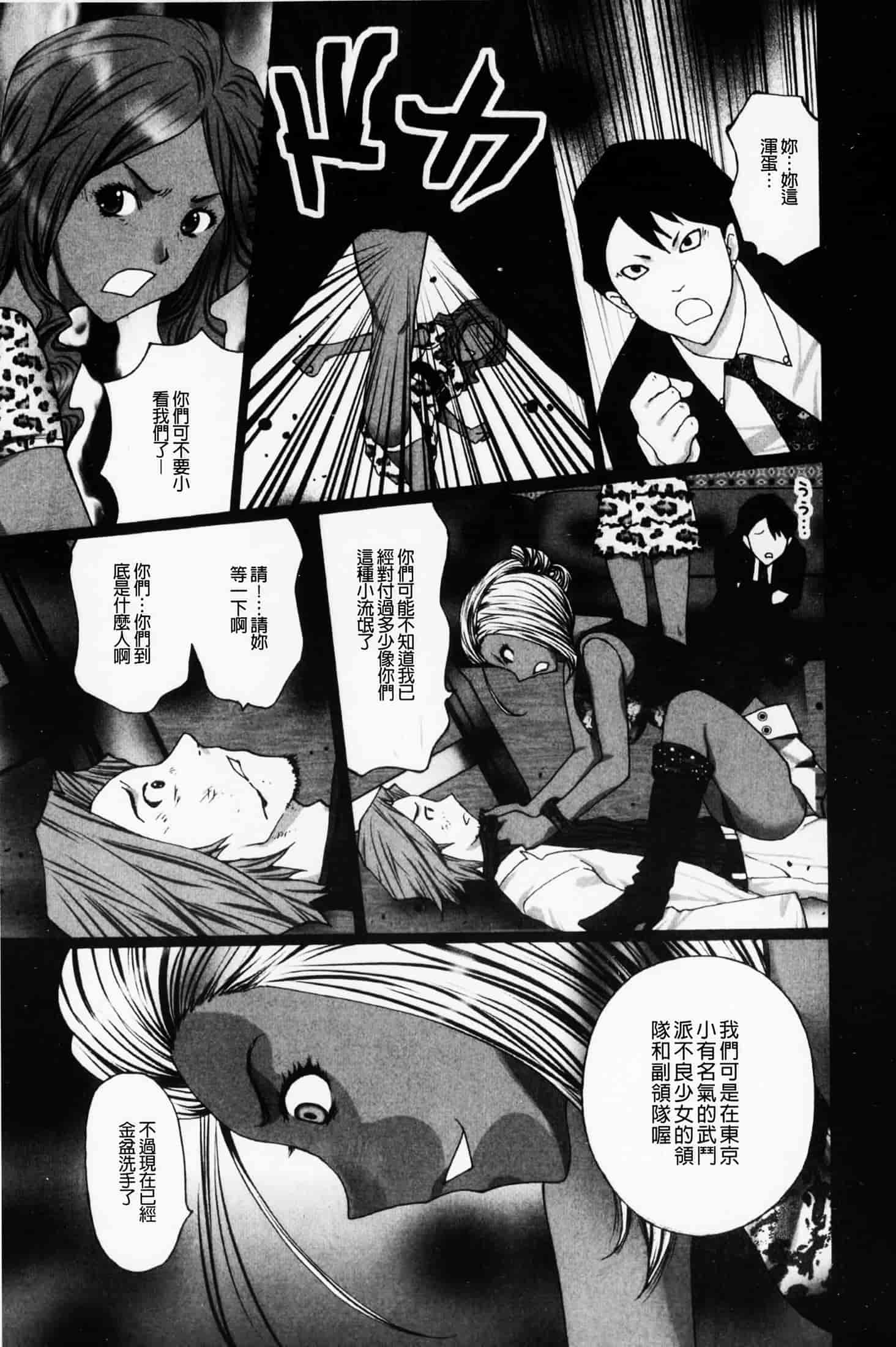 汉化版-(成年コミック)[黒杉晋作][2010.07.29] ぶちアゲっ！ (性慾高亢！) [中文掃本]_第2集