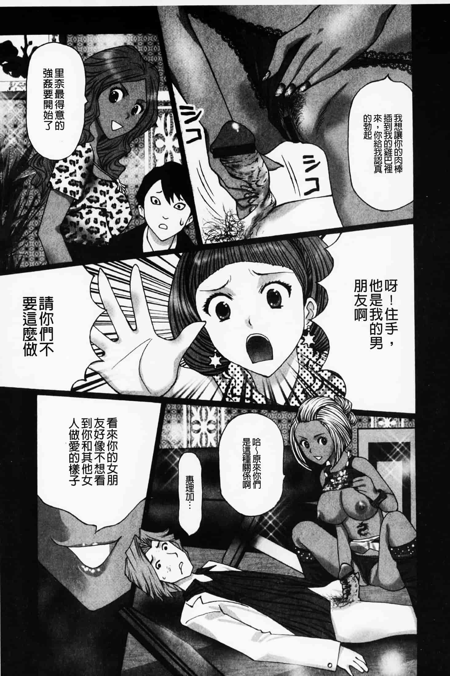 汉化版-(成年コミック)[黒杉晋作][2010.07.29] ぶちアゲっ！ (性慾高亢！) [中文掃本]_第2集