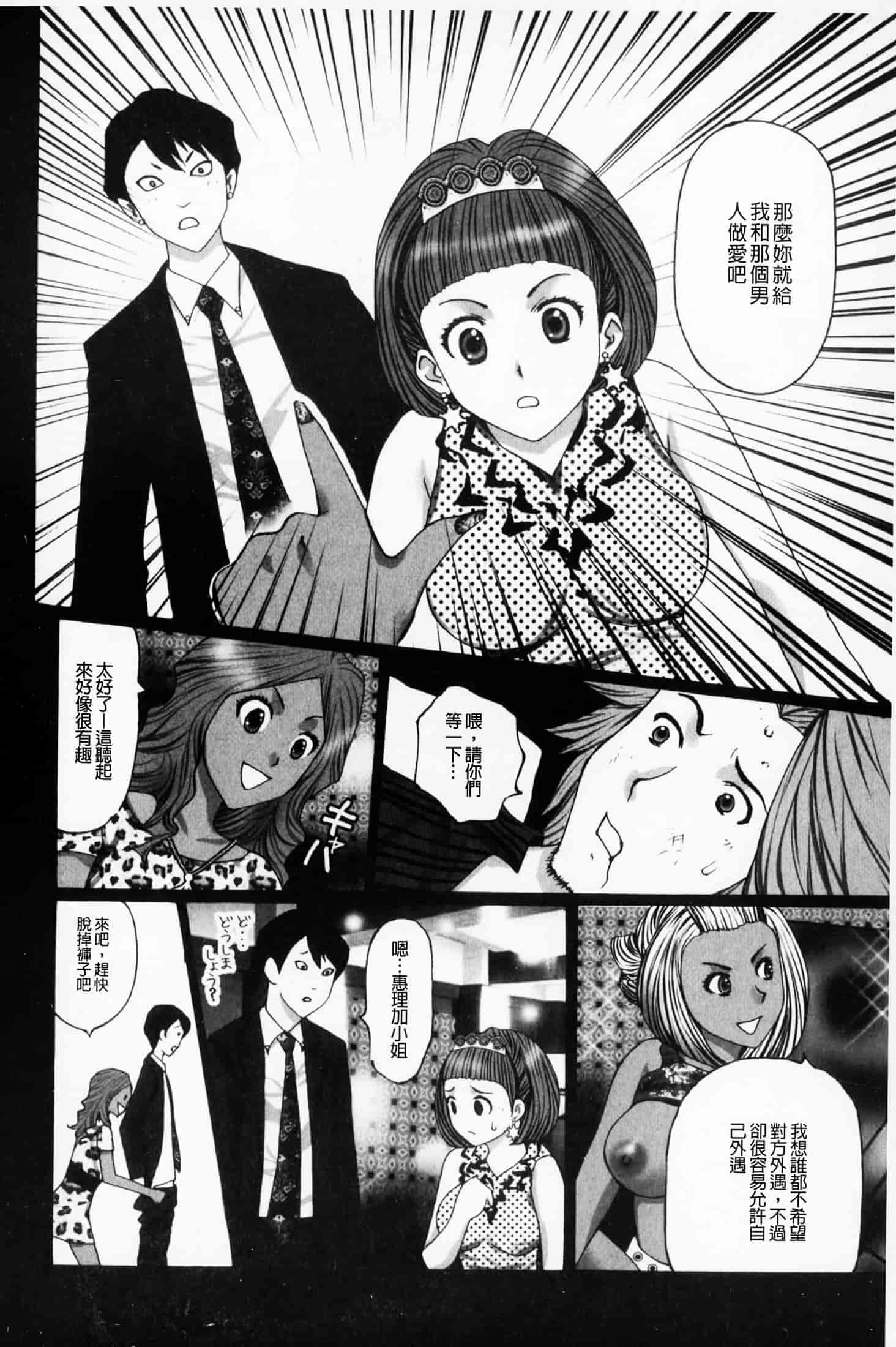 汉化版-(成年コミック)[黒杉晋作][2010.07.29] ぶちアゲっ！ (性慾高亢！) [中文掃本]_第2集
