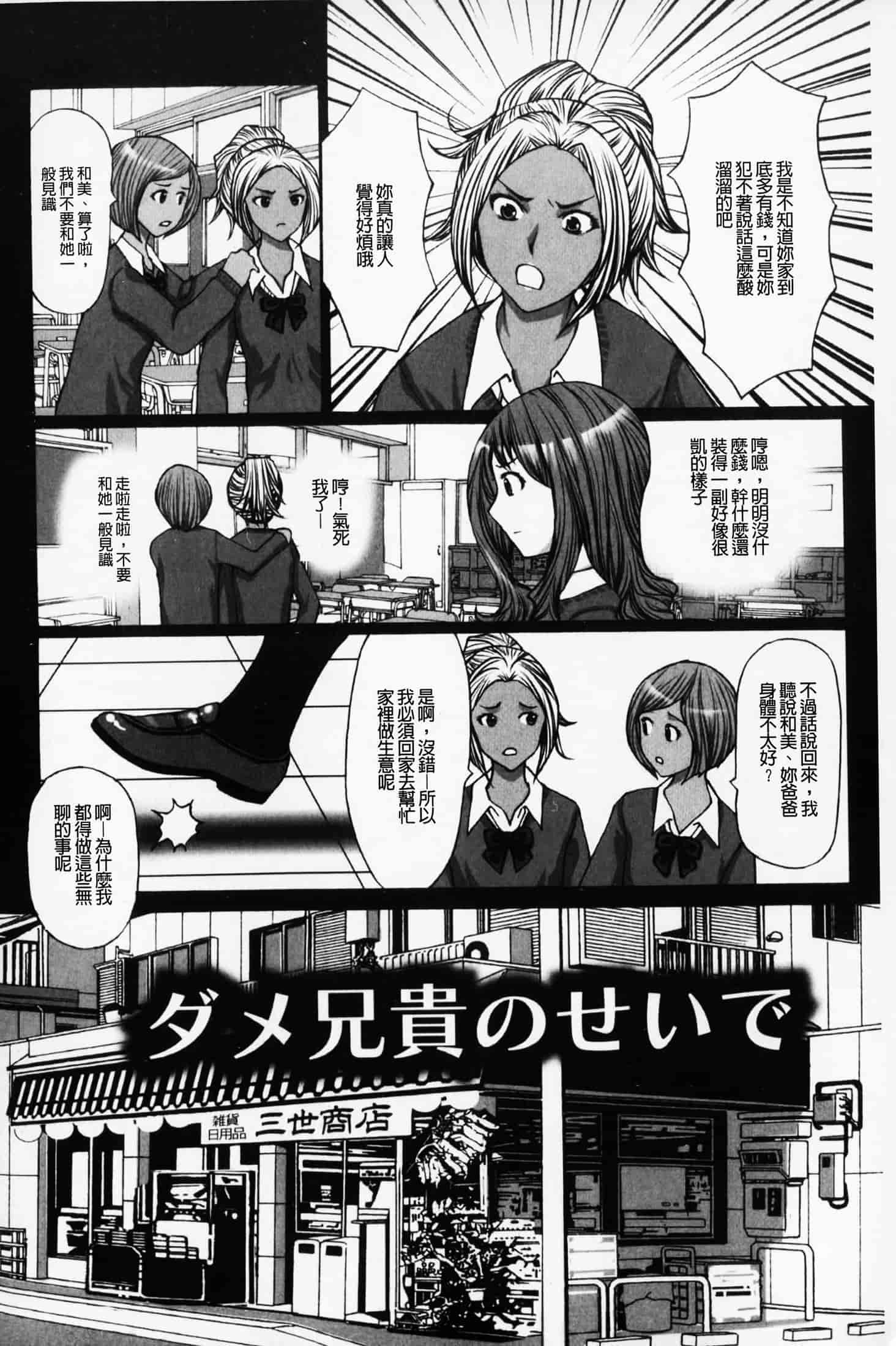 汉化版-(成年コミック)[黒杉晋作][2010.07.29] ぶちアゲっ！ (性慾高亢！) [中文掃本]_第1集