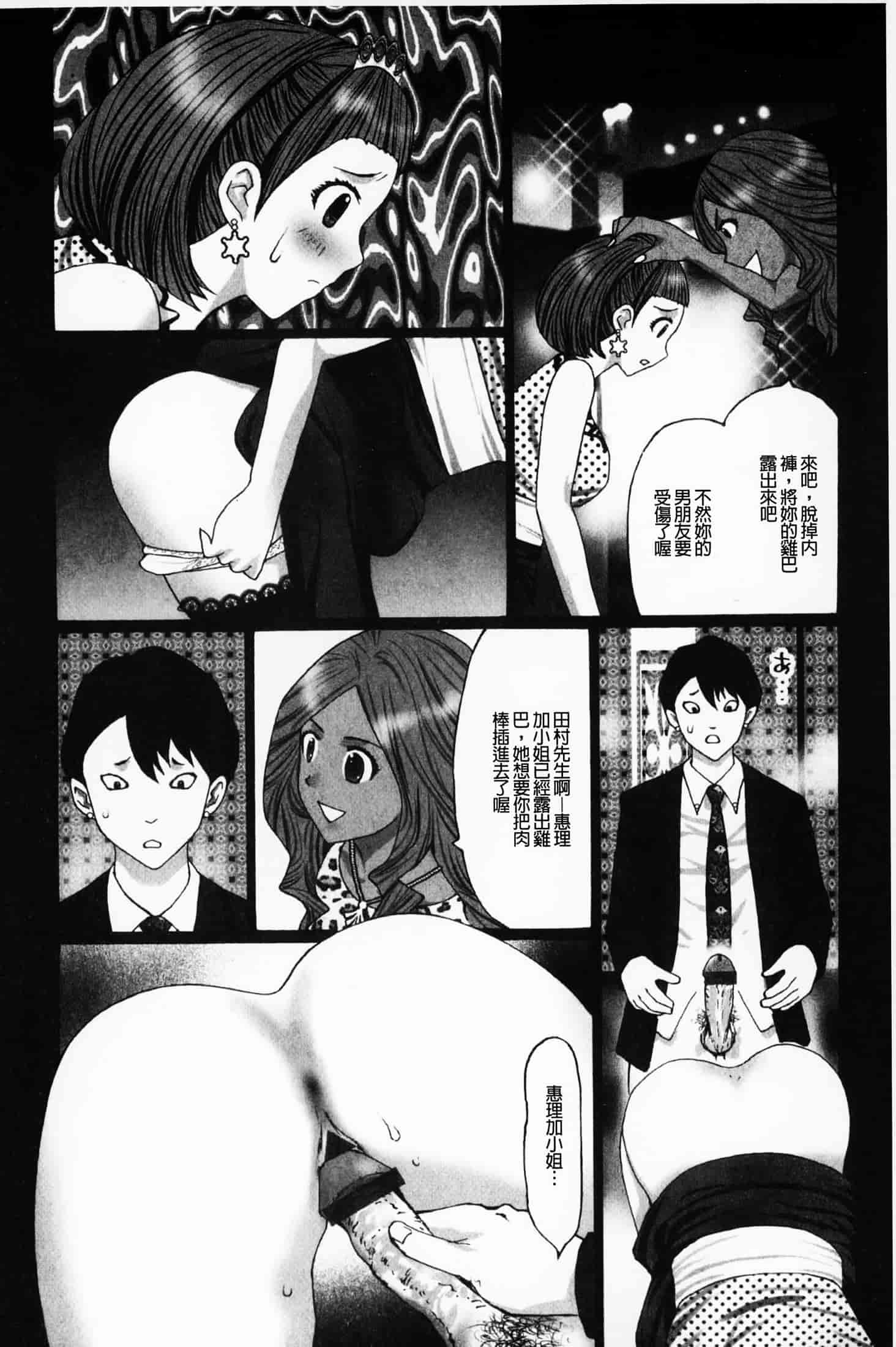 汉化版-(成年コミック)[黒杉晋作][2010.07.29] ぶちアゲっ！ (性慾高亢！) [中文掃本]_第3集