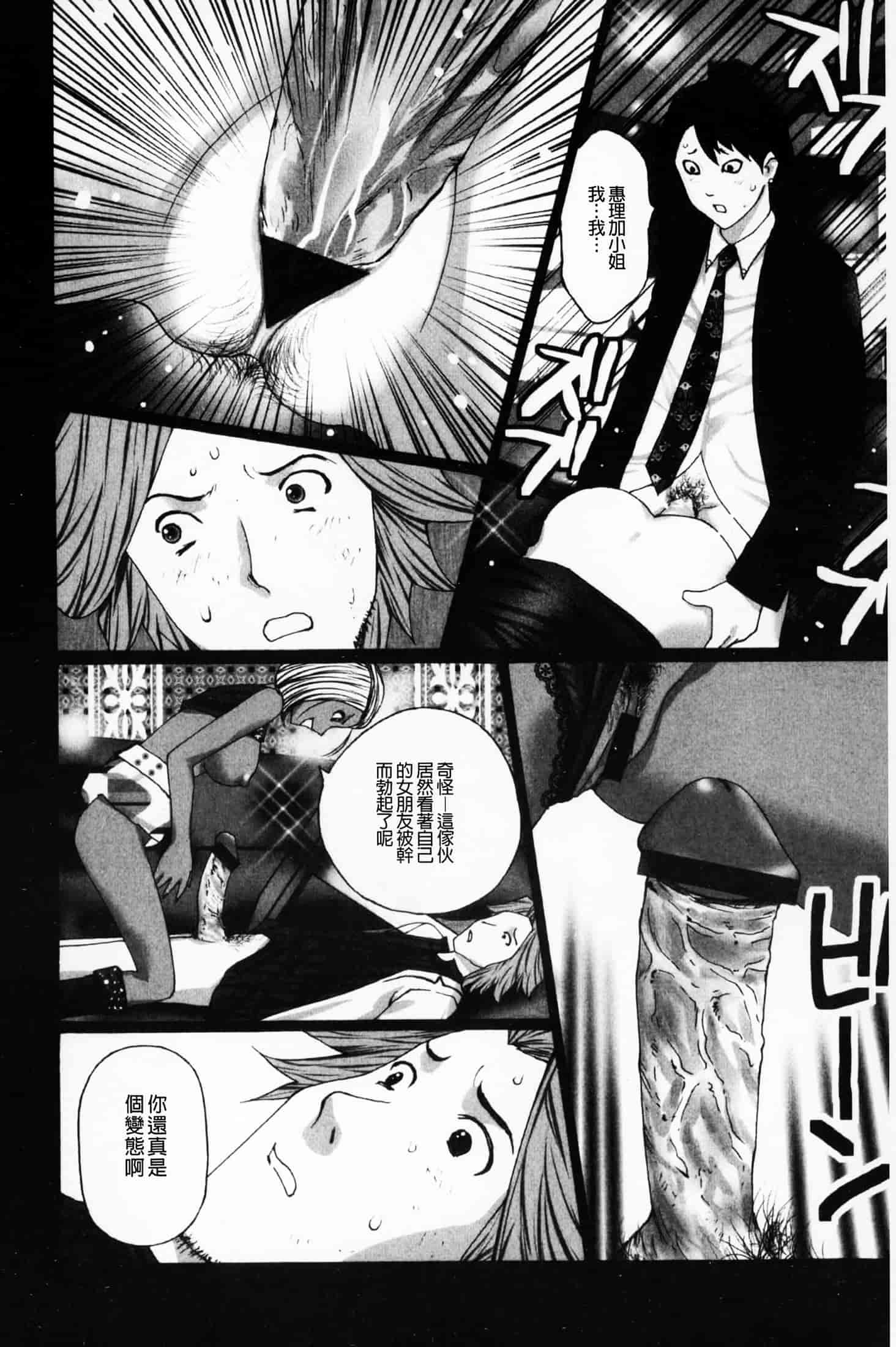 汉化版-(成年コミック)[黒杉晋作][2010.07.29] ぶちアゲっ！ (性慾高亢！) [中文掃本]_第3集
