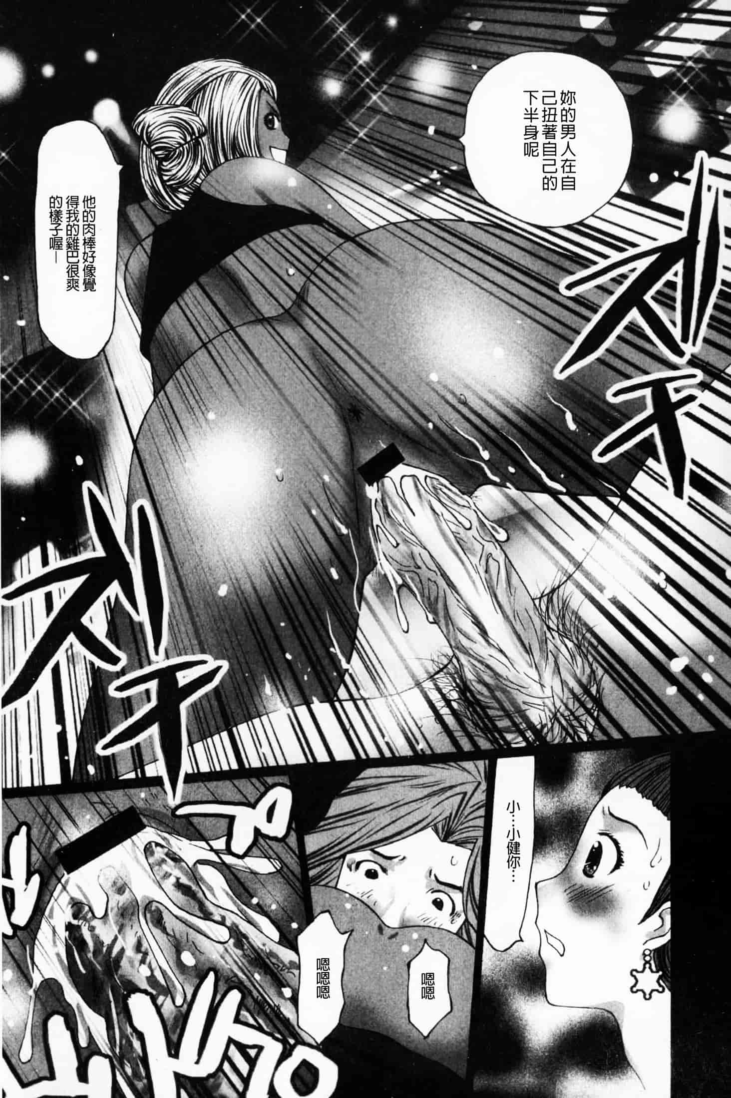 汉化版-(成年コミック)[黒杉晋作][2010.07.29] ぶちアゲっ！ (性慾高亢！) [中文掃本]_第3集