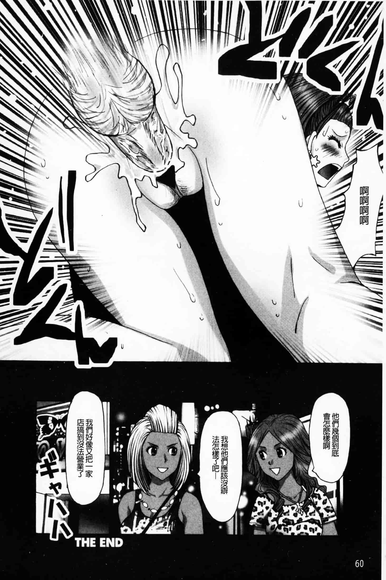 汉化版-(成年コミック)[黒杉晋作][2010.07.29] ぶちアゲっ！ (性慾高亢！) [中文掃本]_第3集