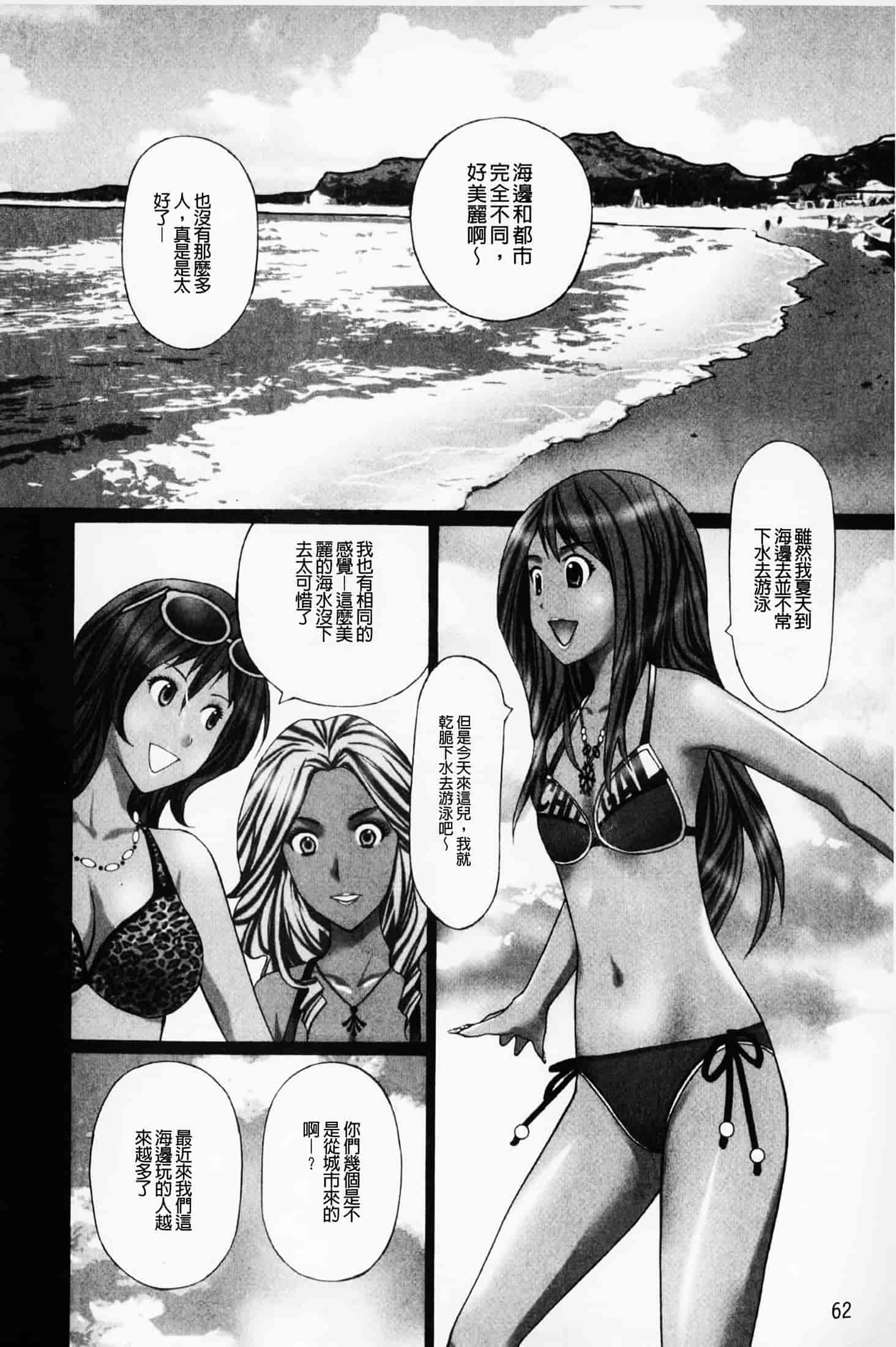 汉化版-(成年コミック)[黒杉晋作][2010.07.29] ぶちアゲっ！ (性慾高亢！) [中文掃本]_第3集