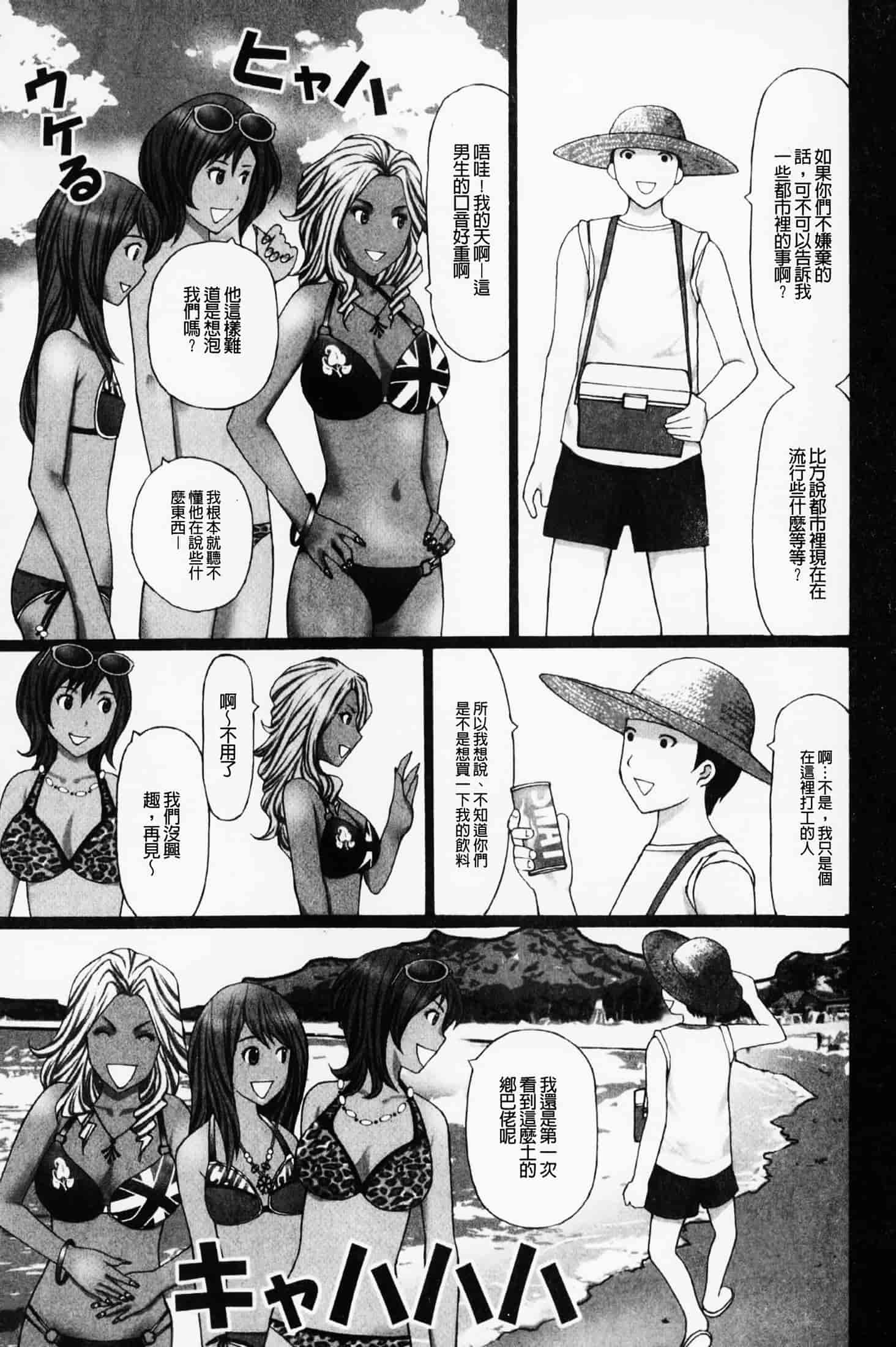 汉化版-(成年コミック)[黒杉晋作][2010.07.29] ぶちアゲっ！ (性慾高亢！) [中文掃本]_第3集