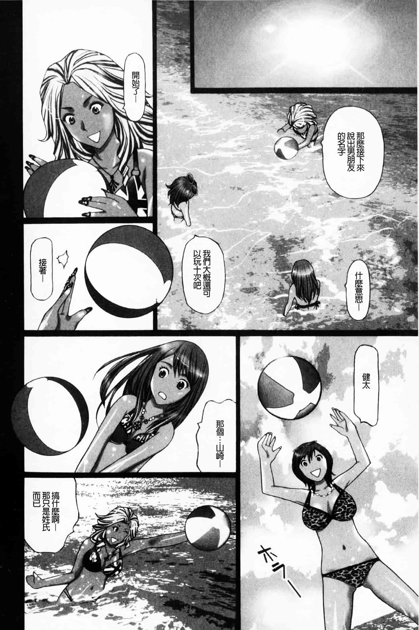 汉化版-(成年コミック)[黒杉晋作][2010.07.29] ぶちアゲっ！ (性慾高亢！) [中文掃本]_第3集