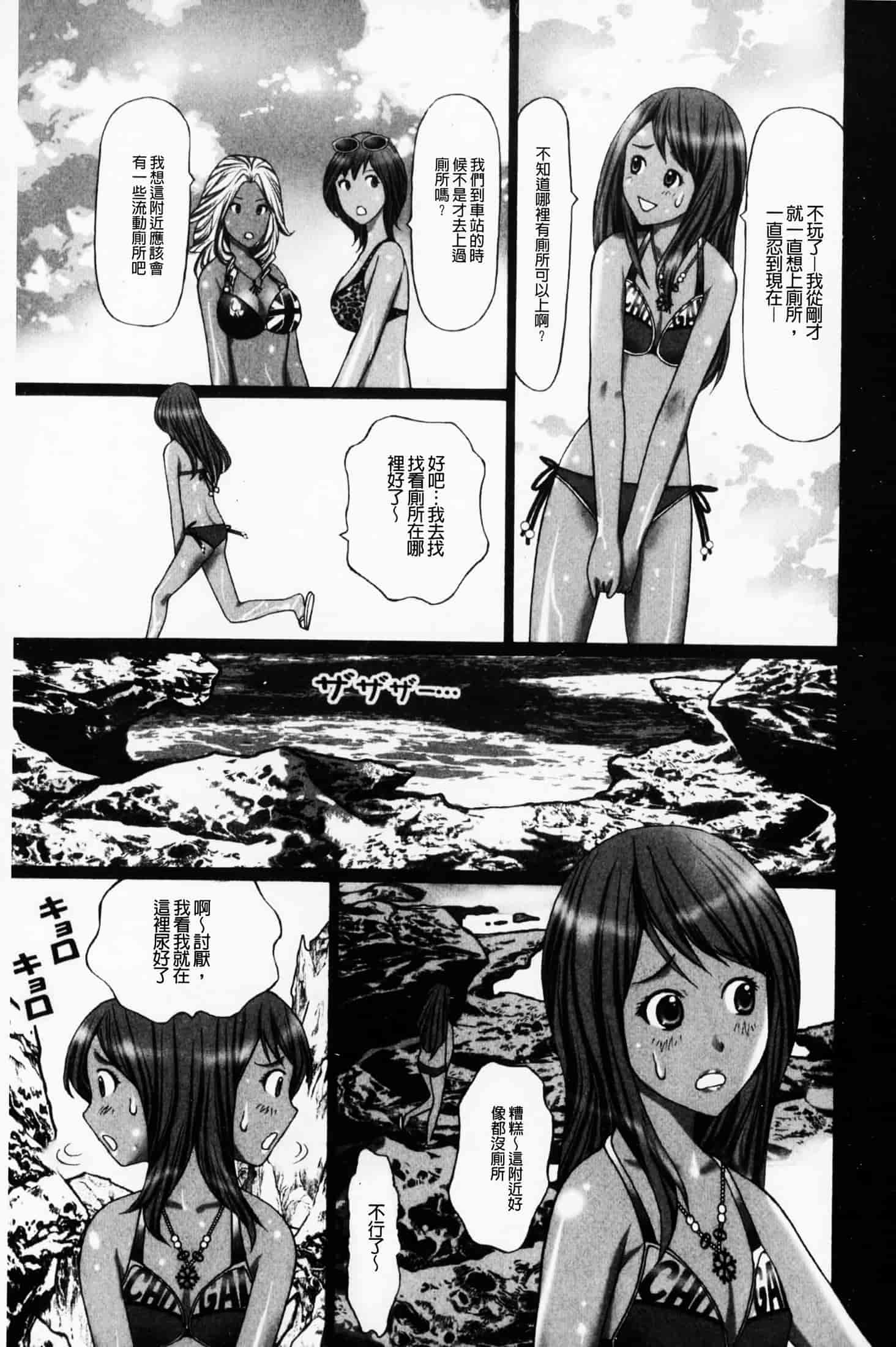 汉化版-(成年コミック)[黒杉晋作][2010.07.29] ぶちアゲっ！ (性慾高亢！) [中文掃本]_第3集