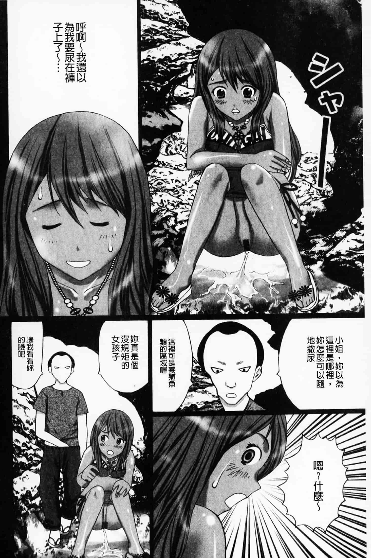 汉化版-(成年コミック)[黒杉晋作][2010.07.29] ぶちアゲっ！ (性慾高亢！) [中文掃本]_第3集