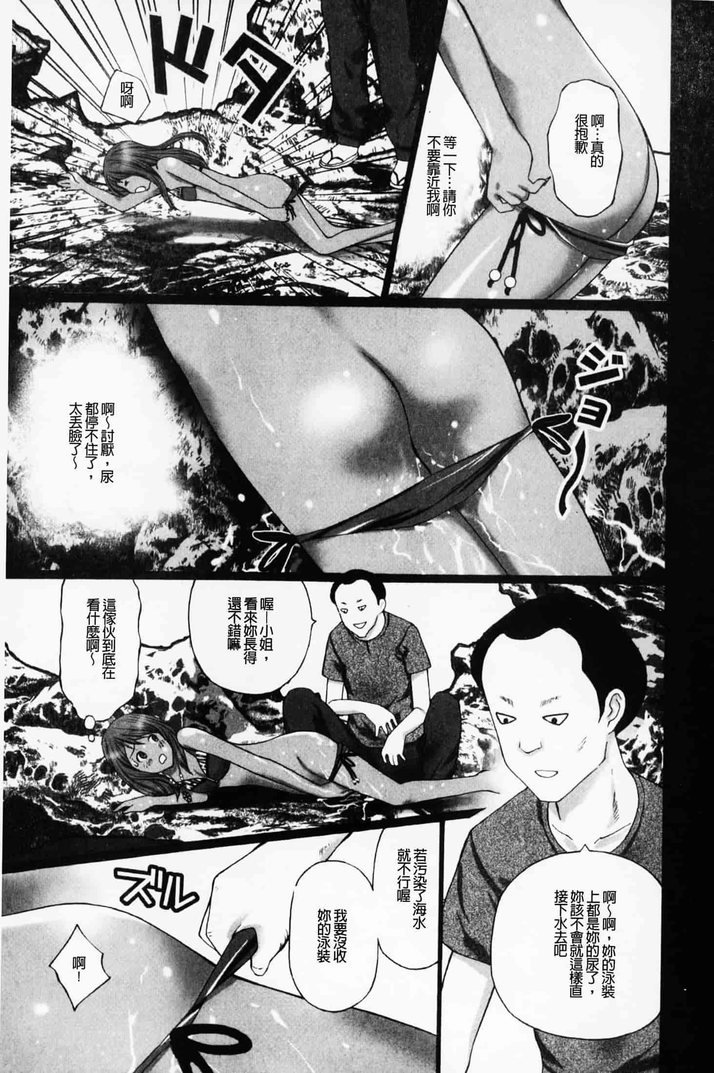 汉化版-(成年コミック)[黒杉晋作][2010.07.29] ぶちアゲっ！ (性慾高亢！) [中文掃本]_第3集