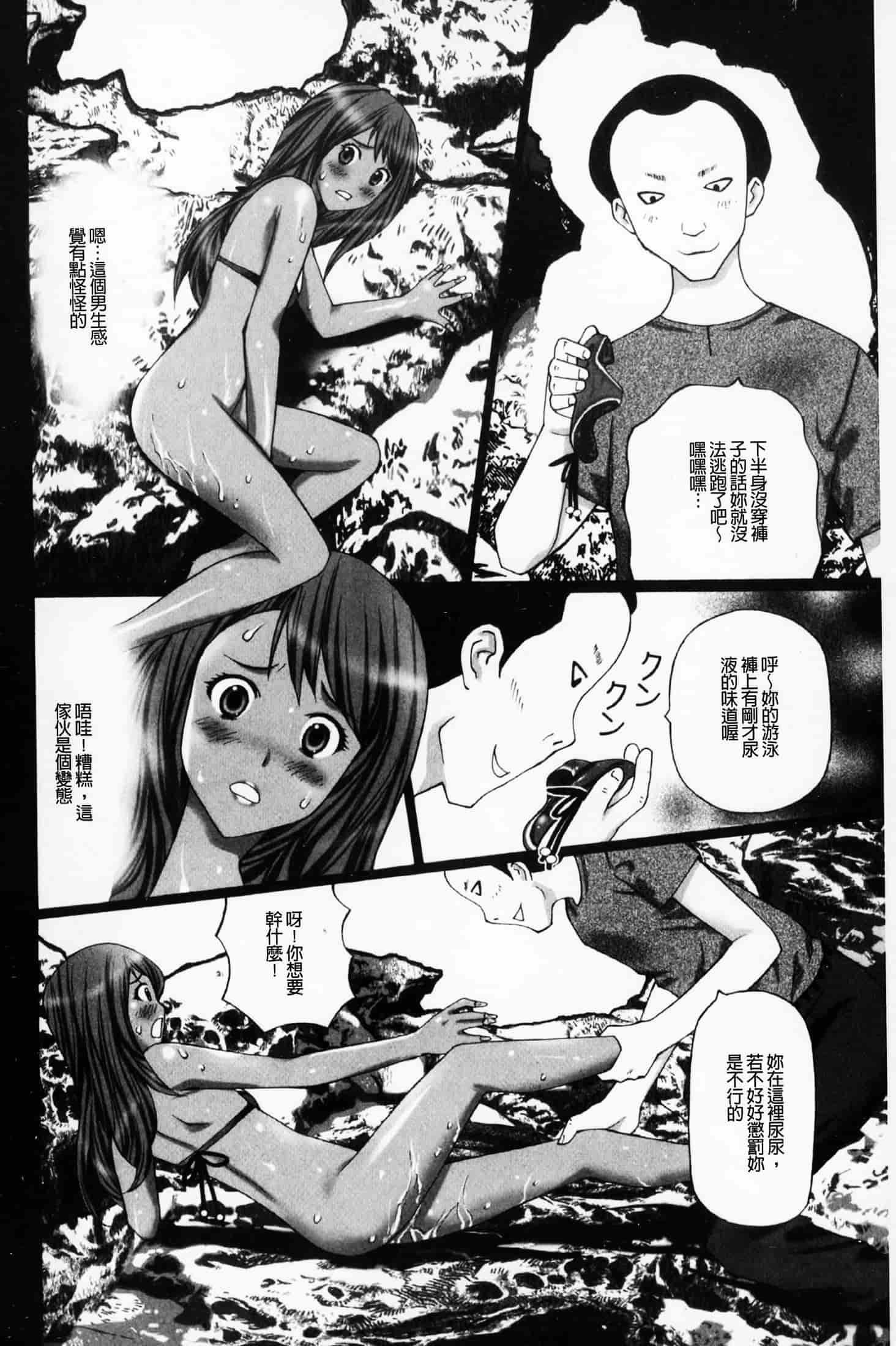 汉化版-(成年コミック)[黒杉晋作][2010.07.29] ぶちアゲっ！ (性慾高亢！) [中文掃本]_第3集