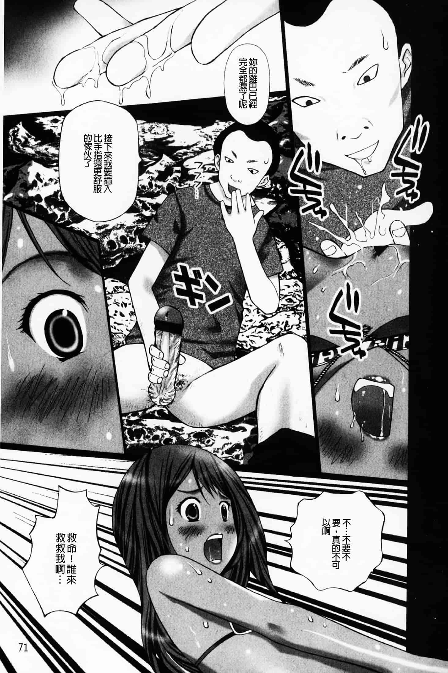汉化版-(成年コミック)[黒杉晋作][2010.07.29] ぶちアゲっ！ (性慾高亢！) [中文掃本]_第3集