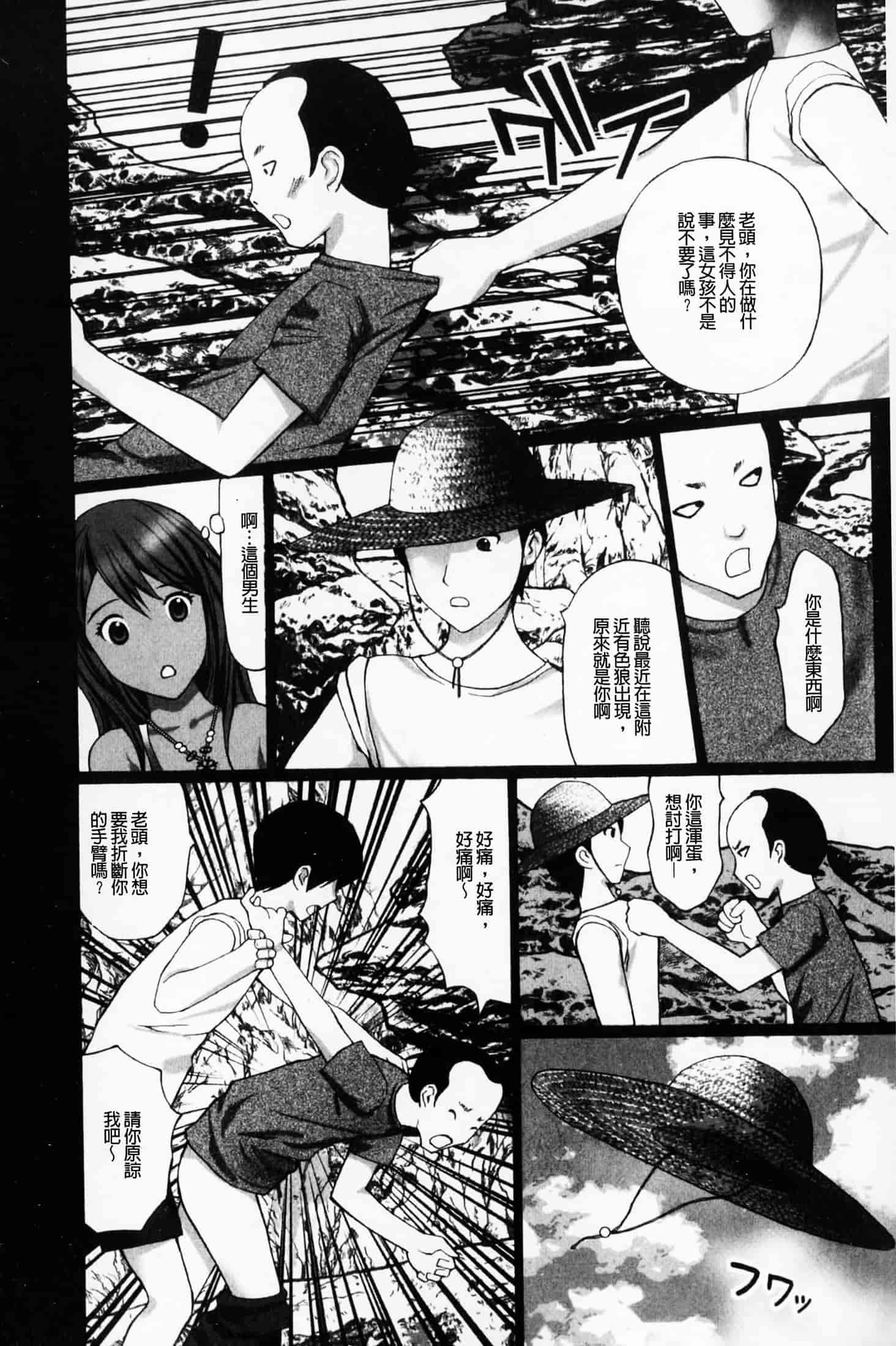 汉化版-(成年コミック)[黒杉晋作][2010.07.29] ぶちアゲっ！ (性慾高亢！) [中文掃本]_第3集