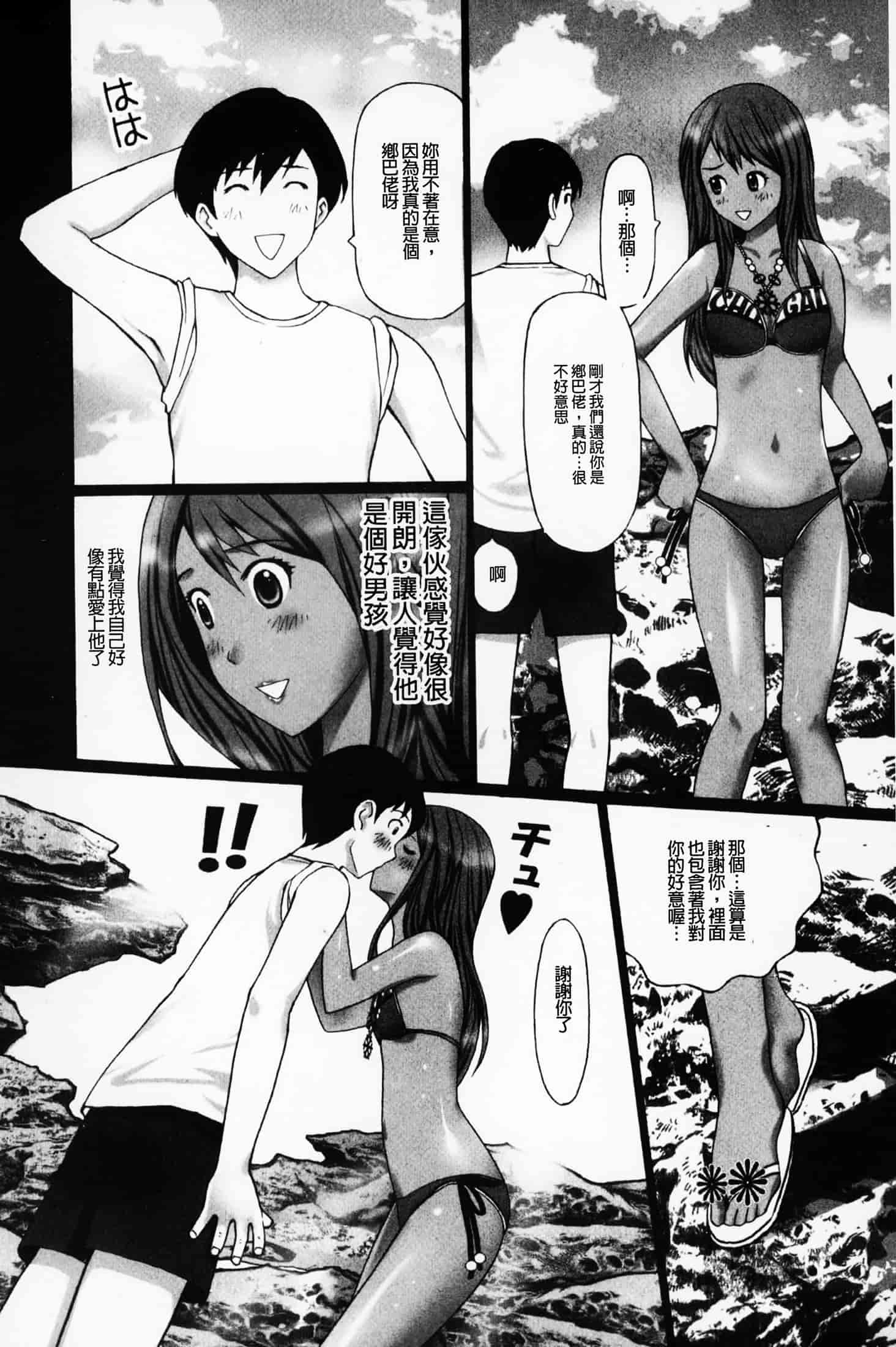 汉化版-(成年コミック)[黒杉晋作][2010.07.29] ぶちアゲっ！ (性慾高亢！) [中文掃本]_第3集