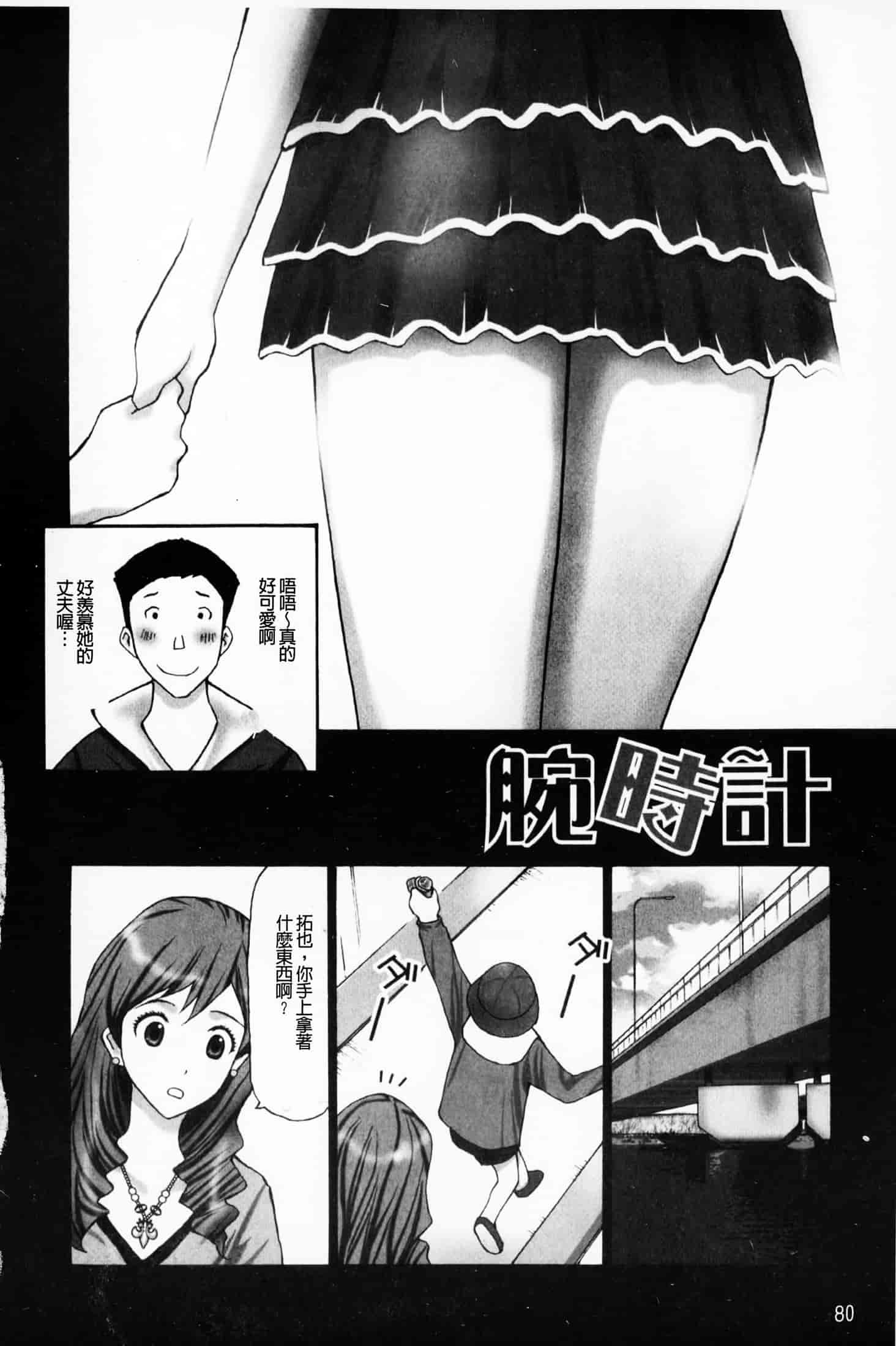 汉化版-(成年コミック)[黒杉晋作][2010.07.29] ぶちアゲっ！ (性慾高亢！) [中文掃本]_第4集