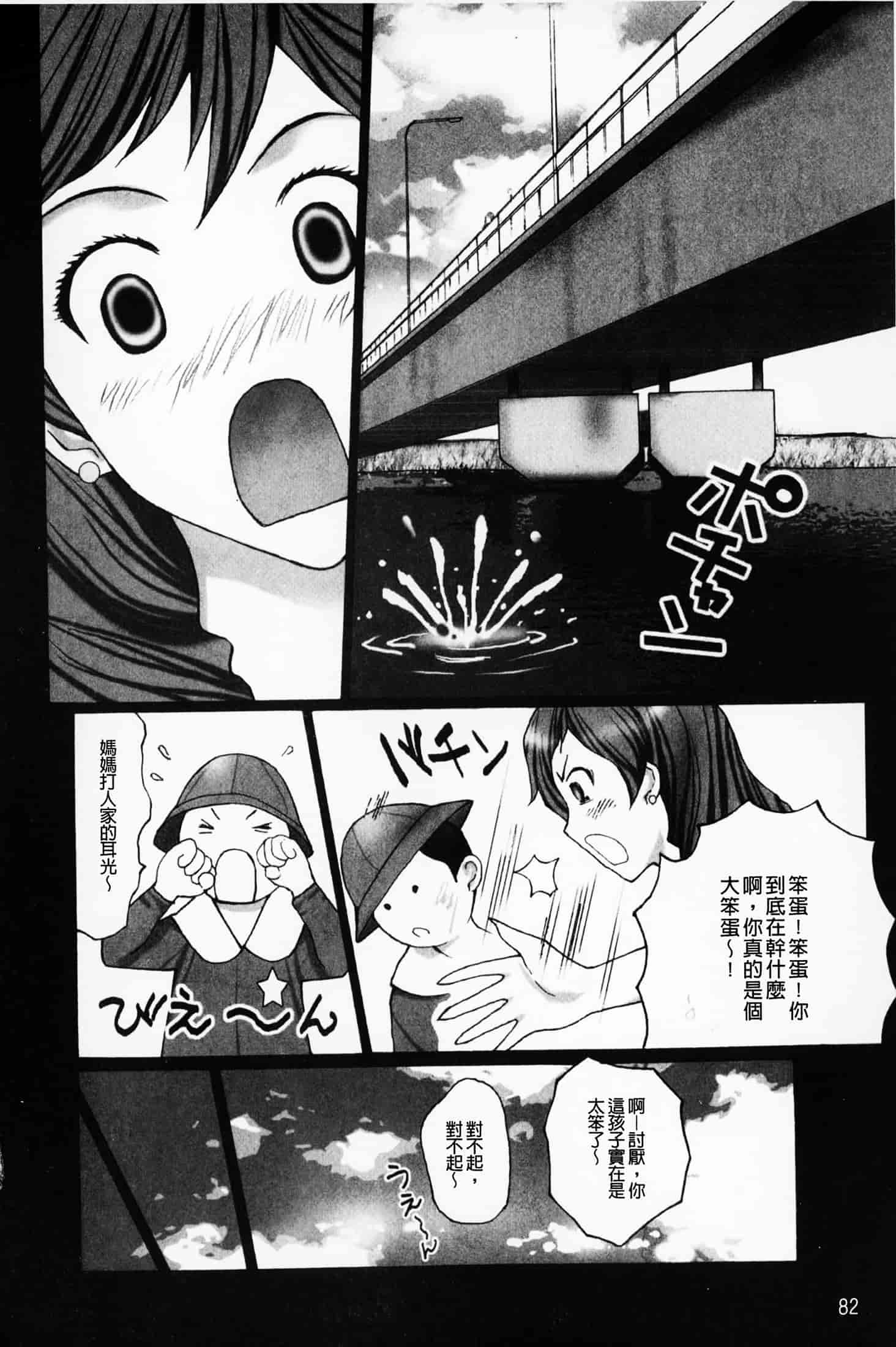汉化版-(成年コミック)[黒杉晋作][2010.07.29] ぶちアゲっ！ (性慾高亢！) [中文掃本]_第4集