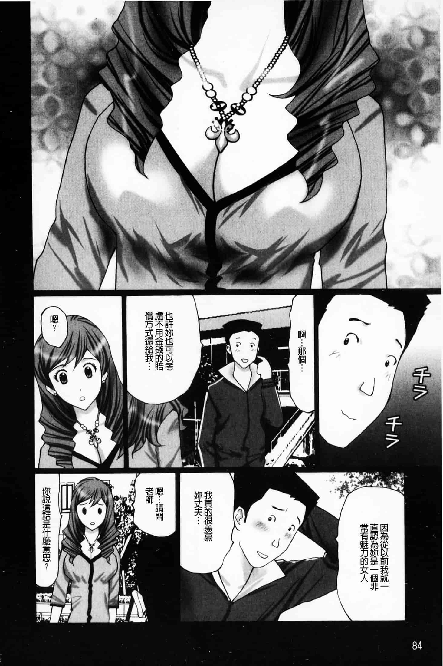 汉化版-(成年コミック)[黒杉晋作][2010.07.29] ぶちアゲっ！ (性慾高亢！) [中文掃本]_第4集