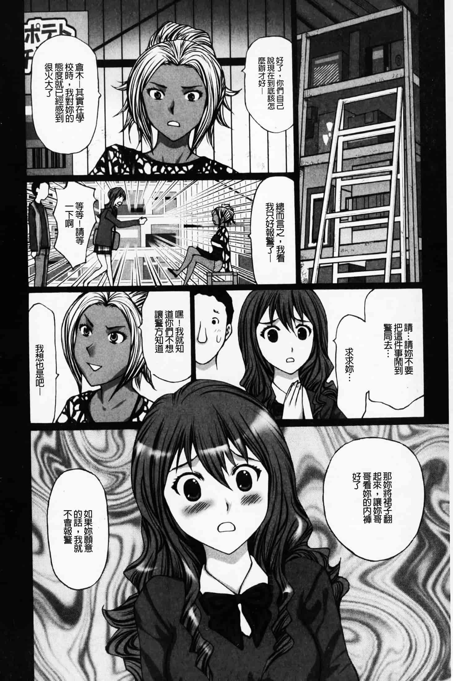 汉化版-(成年コミック)[黒杉晋作][2010.07.29] ぶちアゲっ！ (性慾高亢！) [中文掃本]_第1集