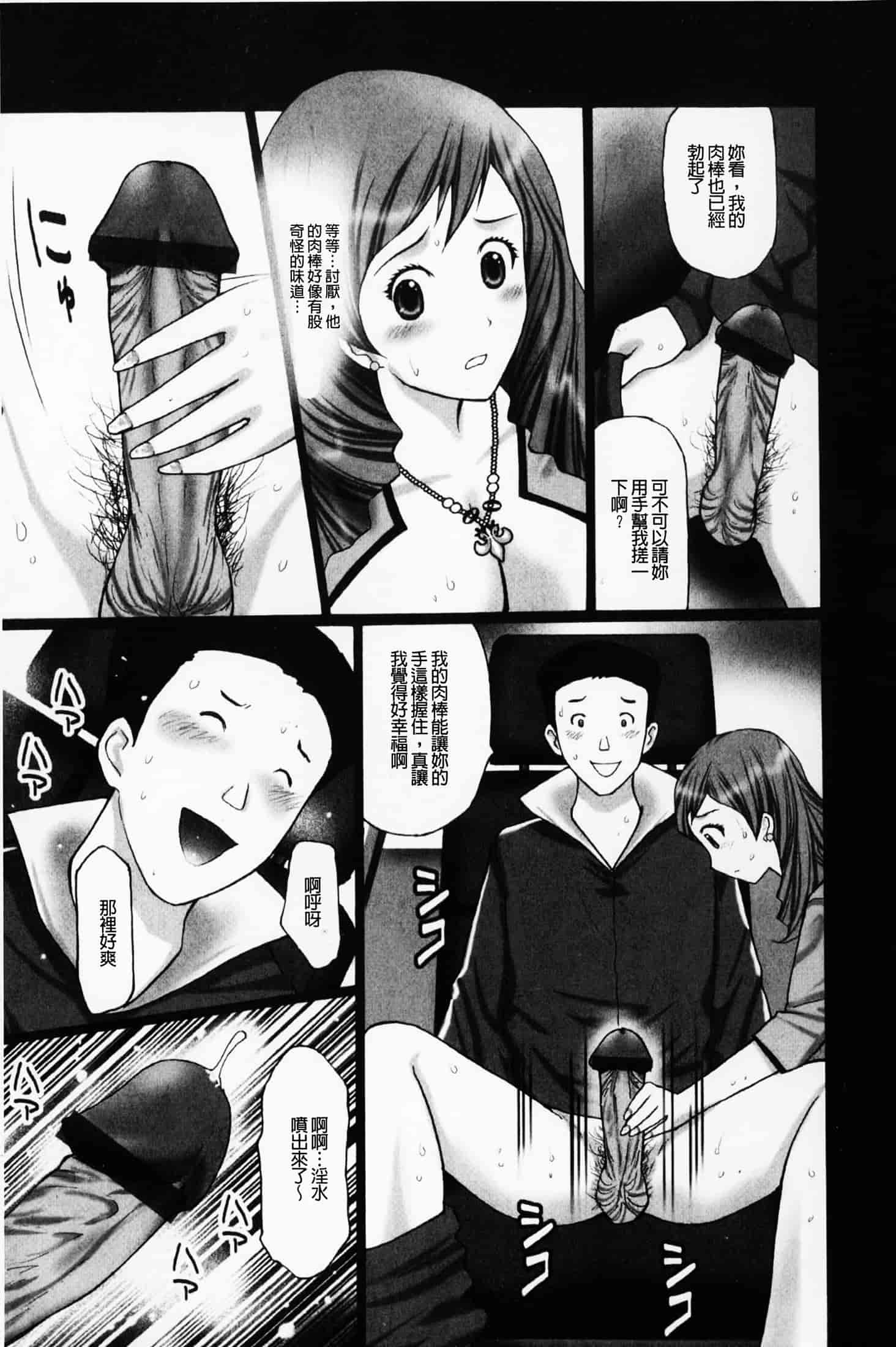 汉化版-(成年コミック)[黒杉晋作][2010.07.29] ぶちアゲっ！ (性慾高亢！) [中文掃本]_第4集