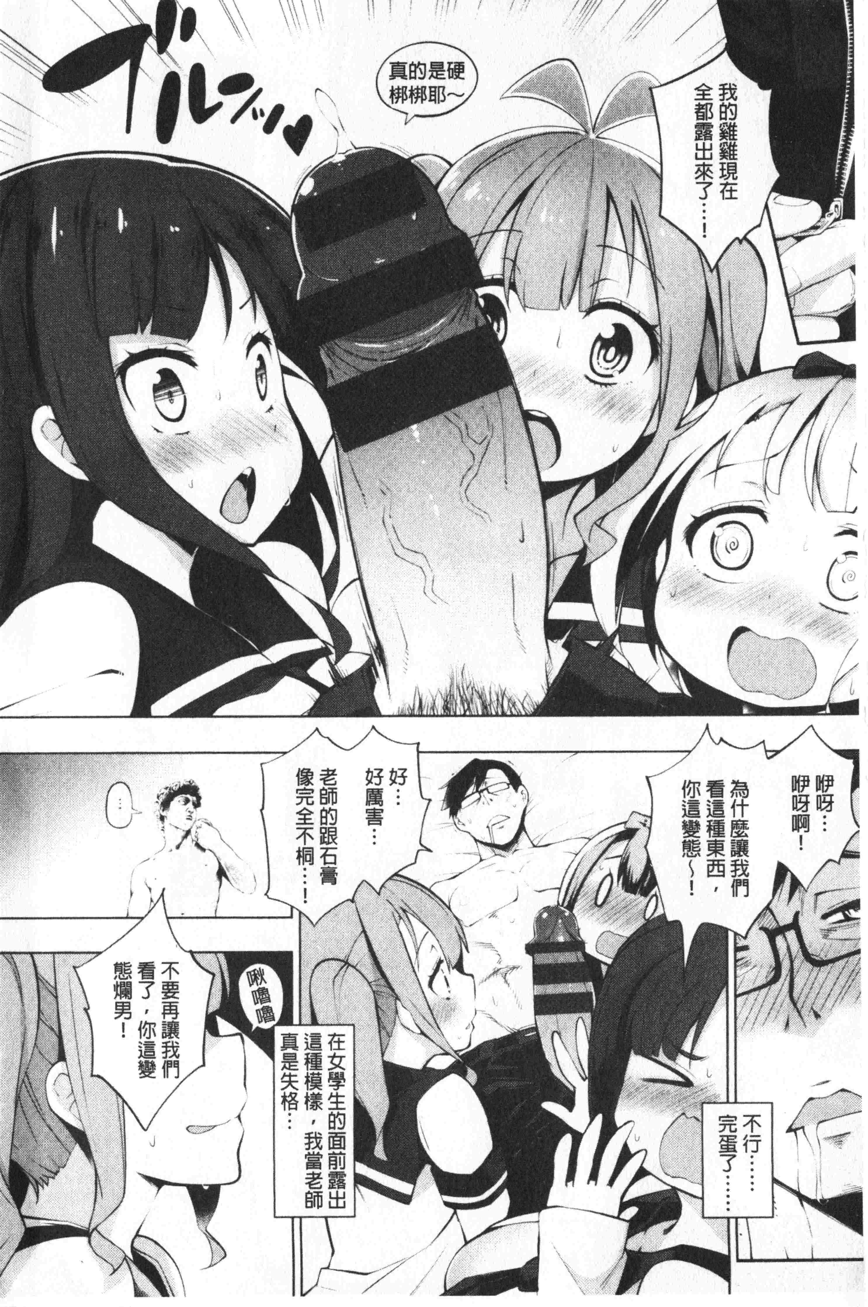 汉化版-[けんじ] 裸体芸術部!!_1_第1集