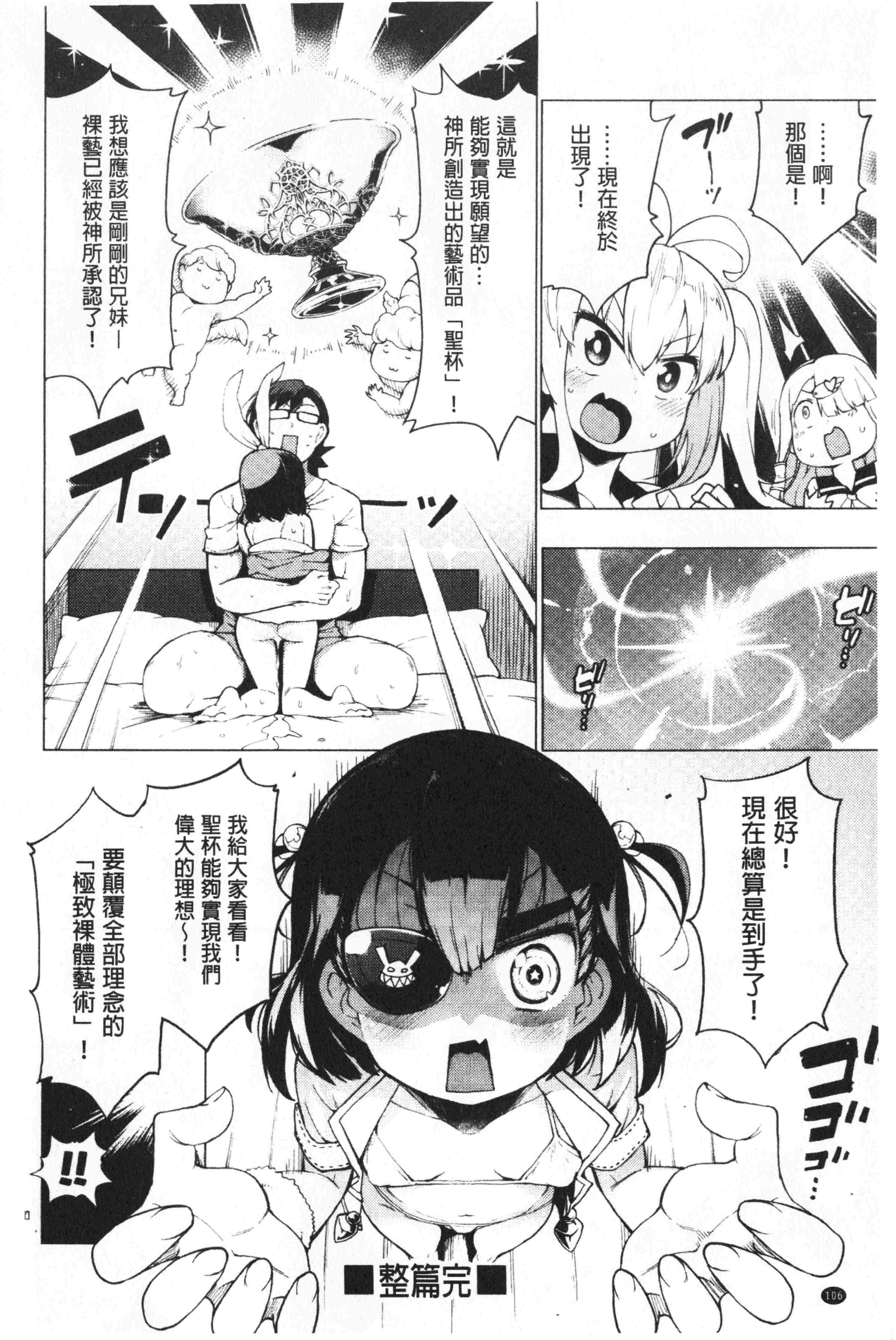 汉化版-[けんじ] 裸体芸術部!!_1_第5集