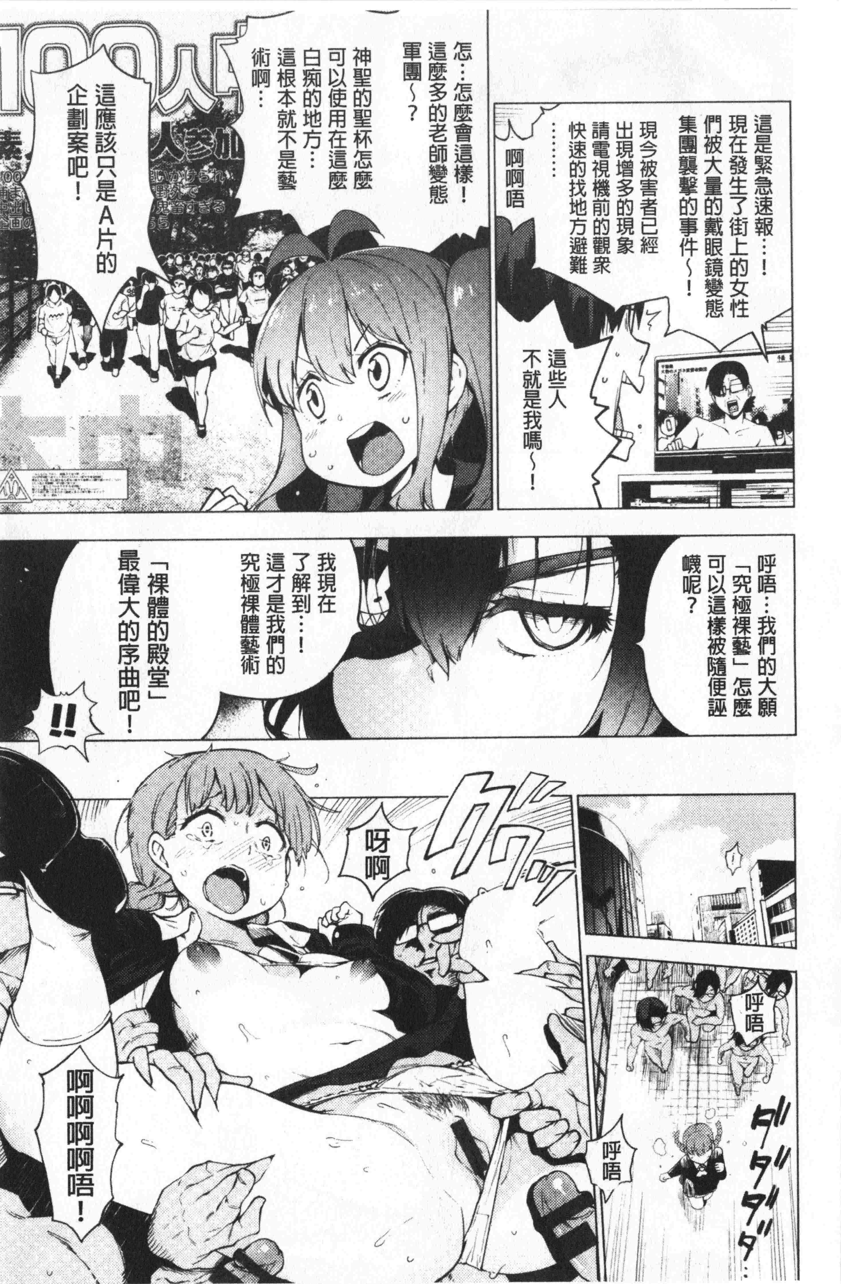 汉化版-[けんじ] 裸体芸術部!!_1_第5集