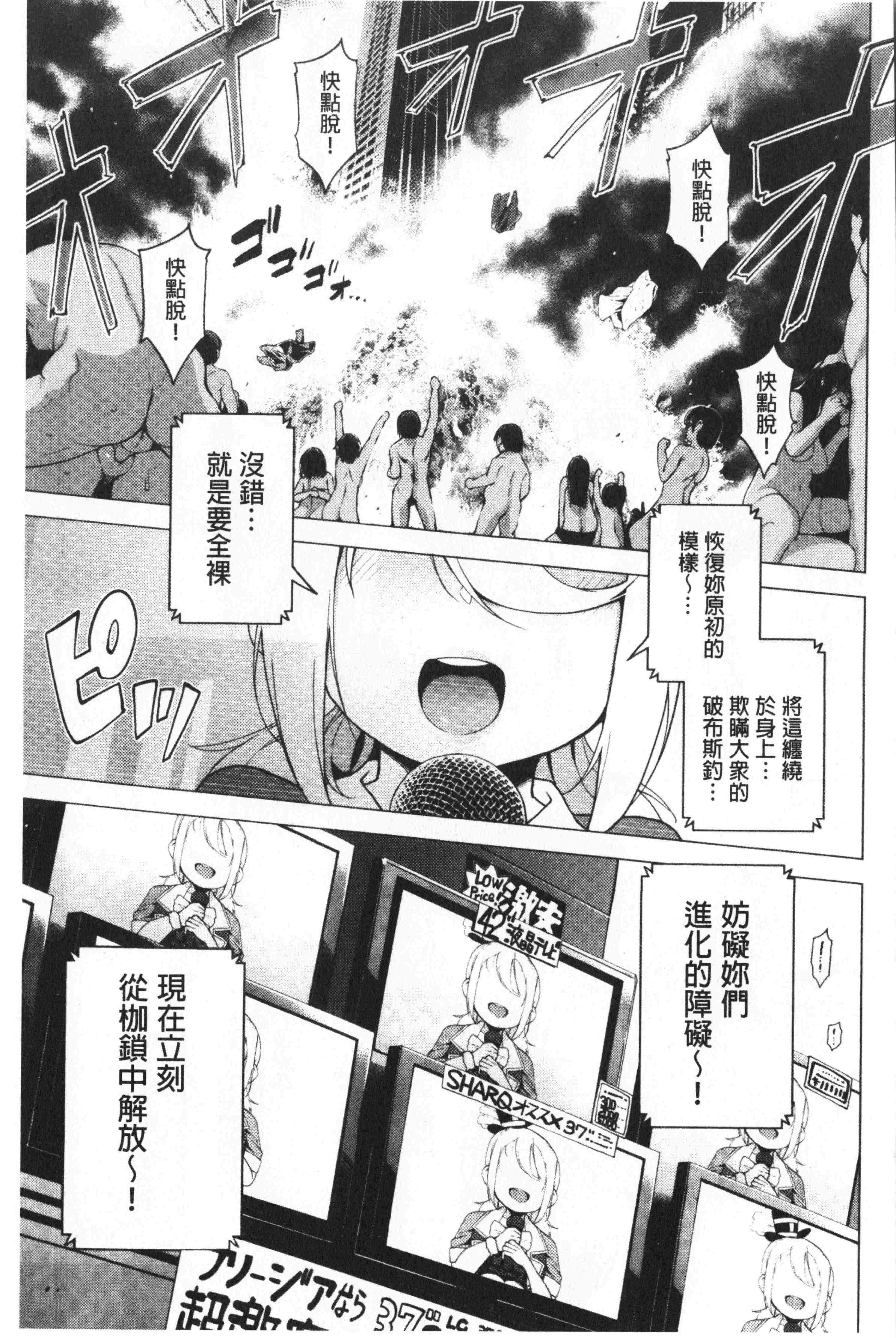 汉化版-[けんじ] 裸体芸術部!!_1_第5集