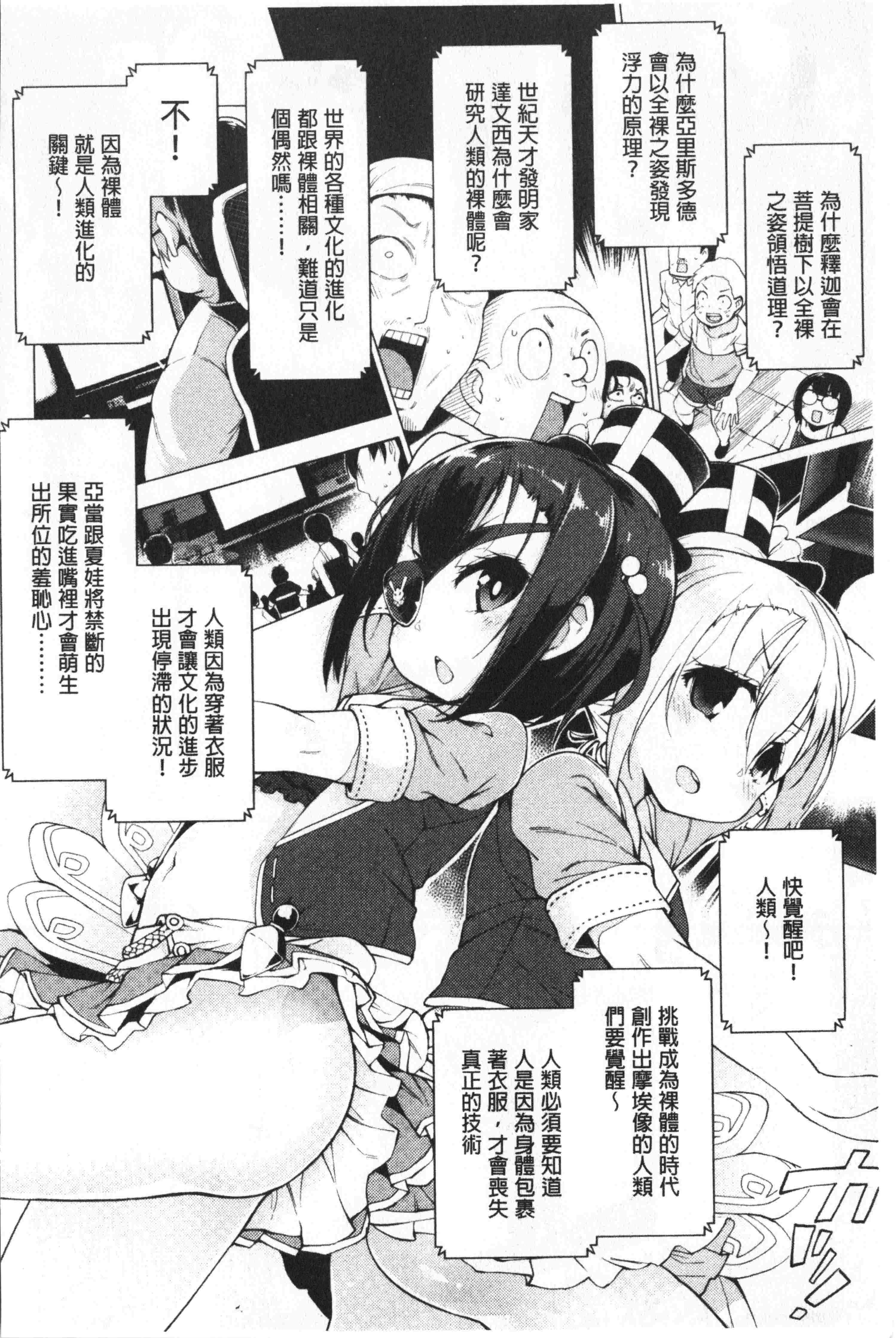 汉化版-[けんじ] 裸体芸術部!!_1_第5集
