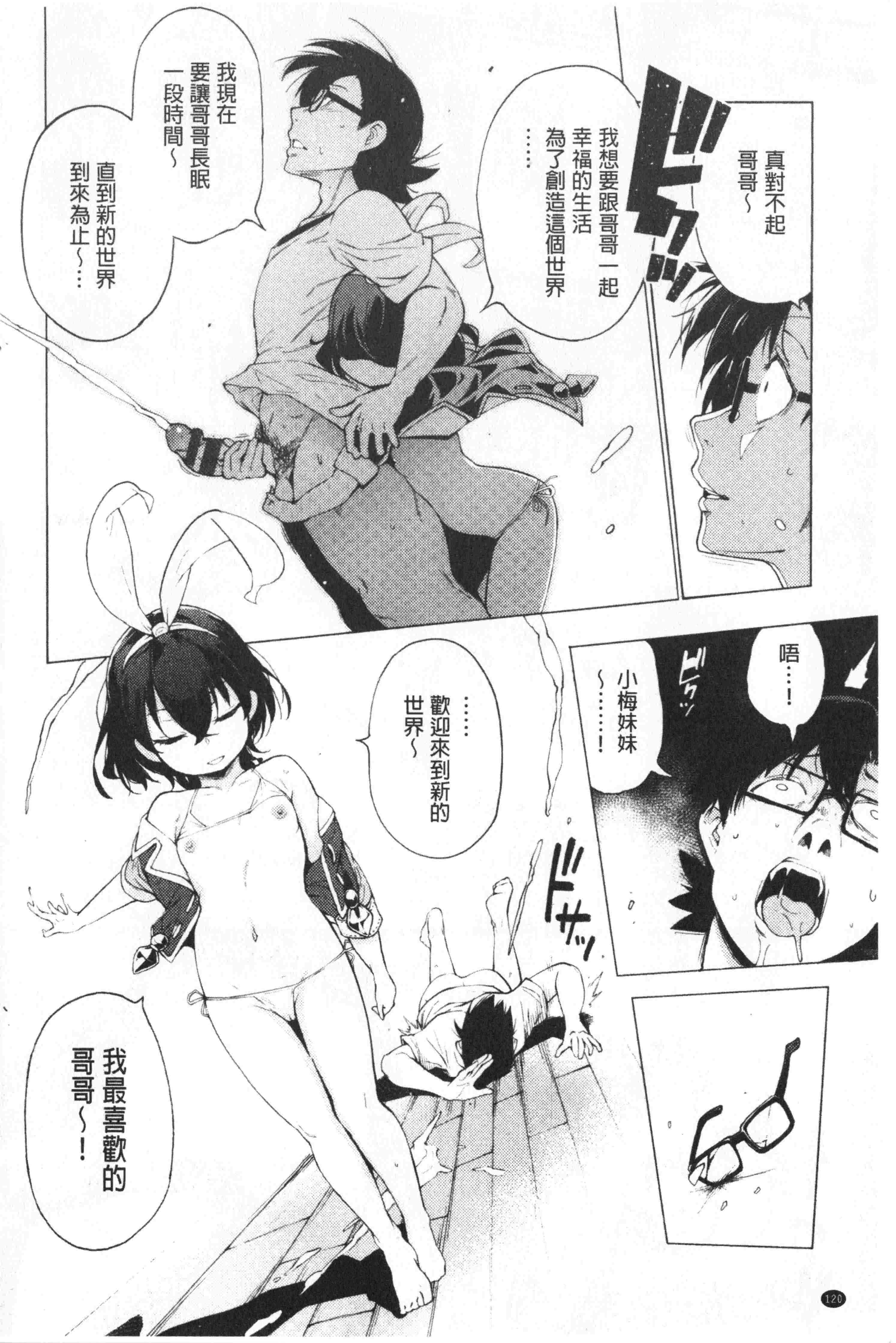 汉化版-[けんじ] 裸体芸術部!!_1_第5集