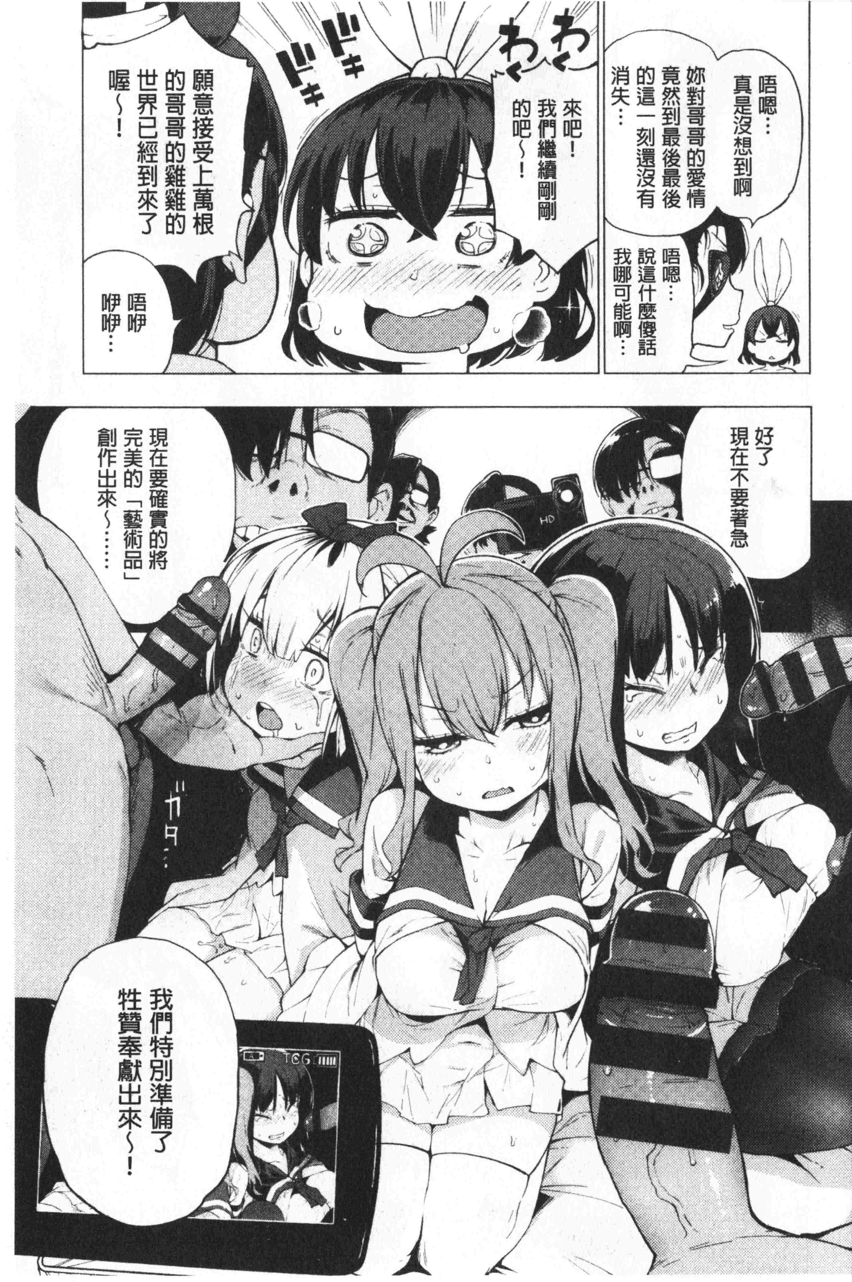 汉化版-[けんじ] 裸体芸術部!!_1_第5集