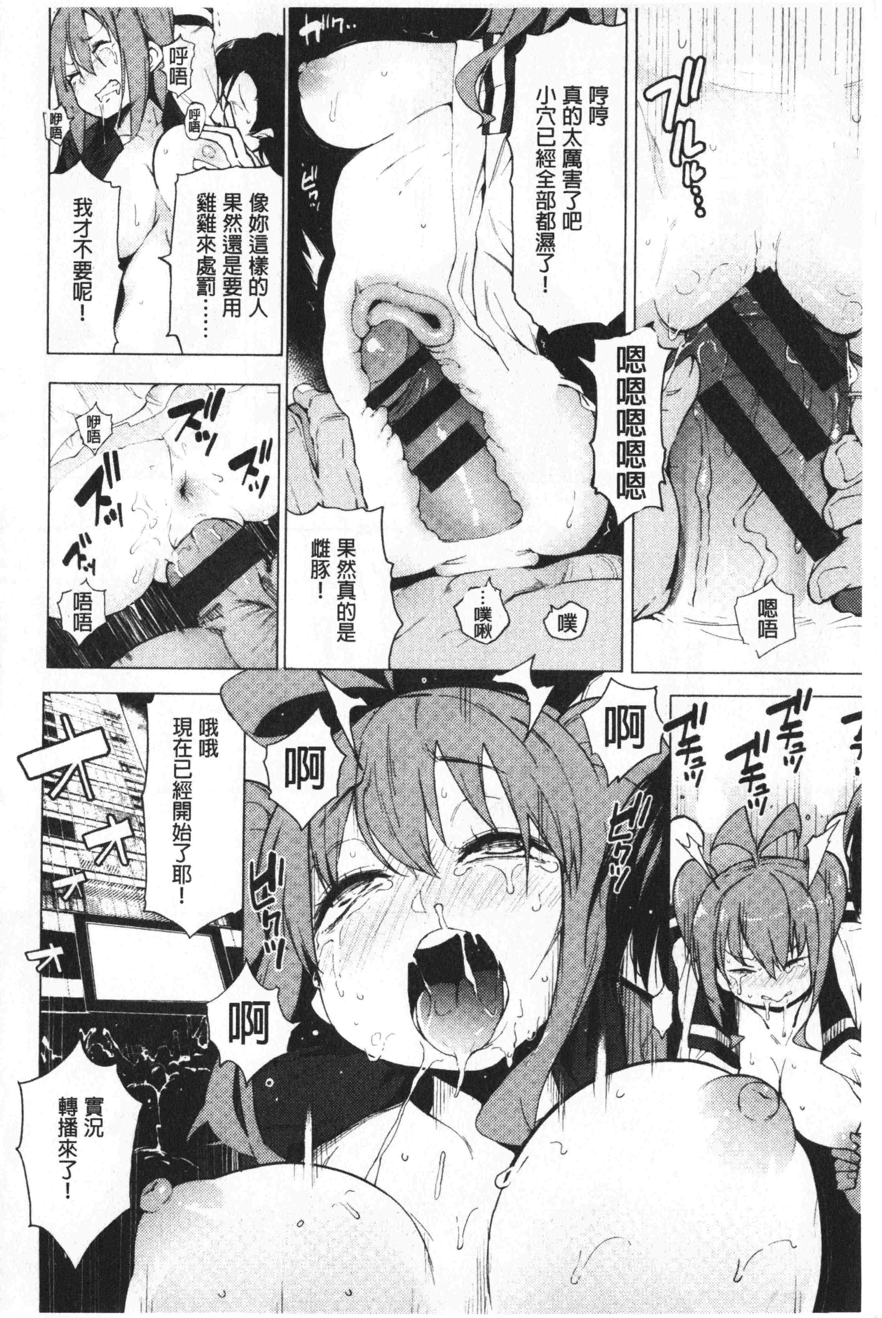 汉化版-[けんじ] 裸体芸術部!!_1_第6集