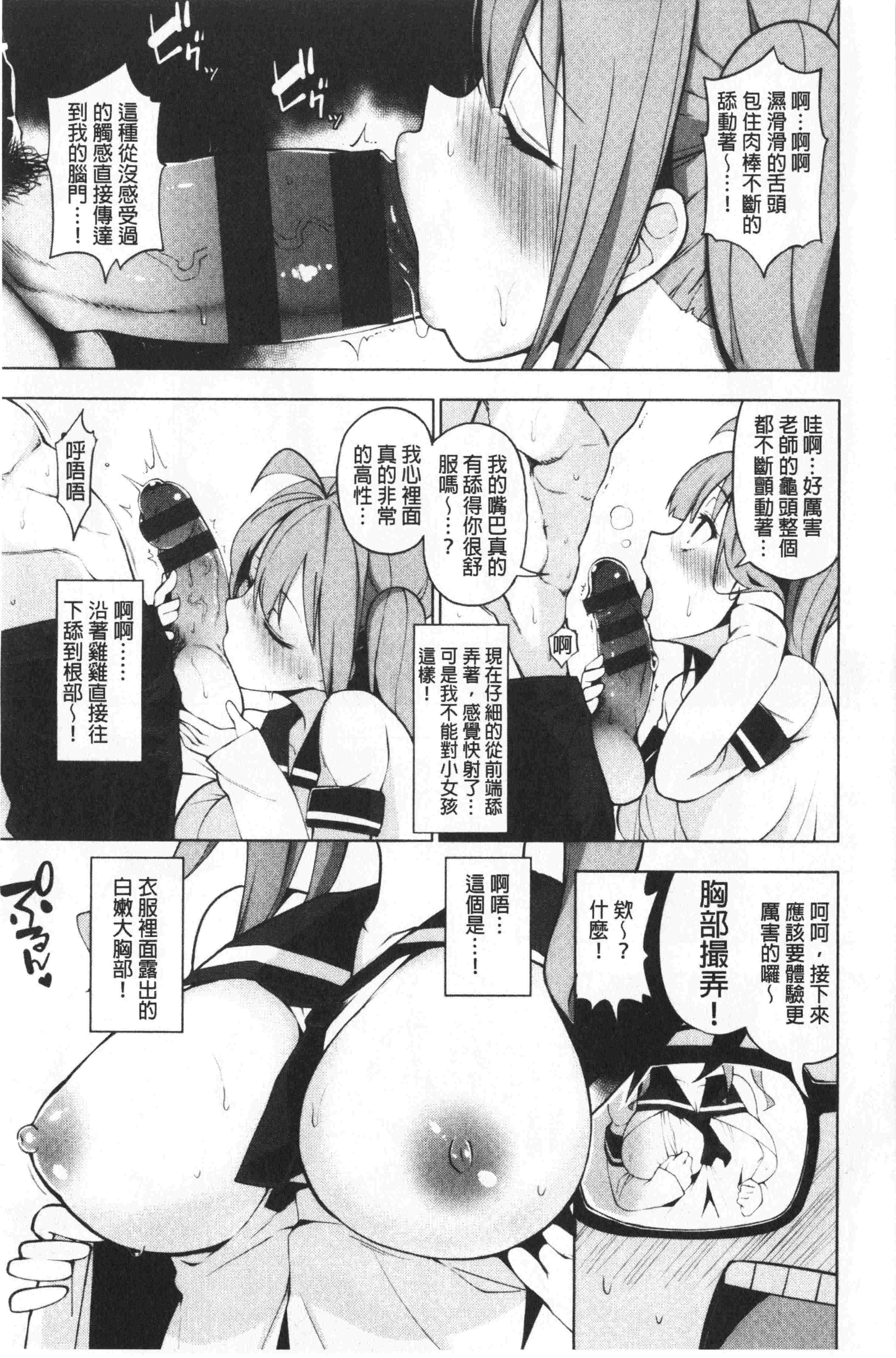 汉化版-[けんじ] 裸体芸術部!!_1_第1集