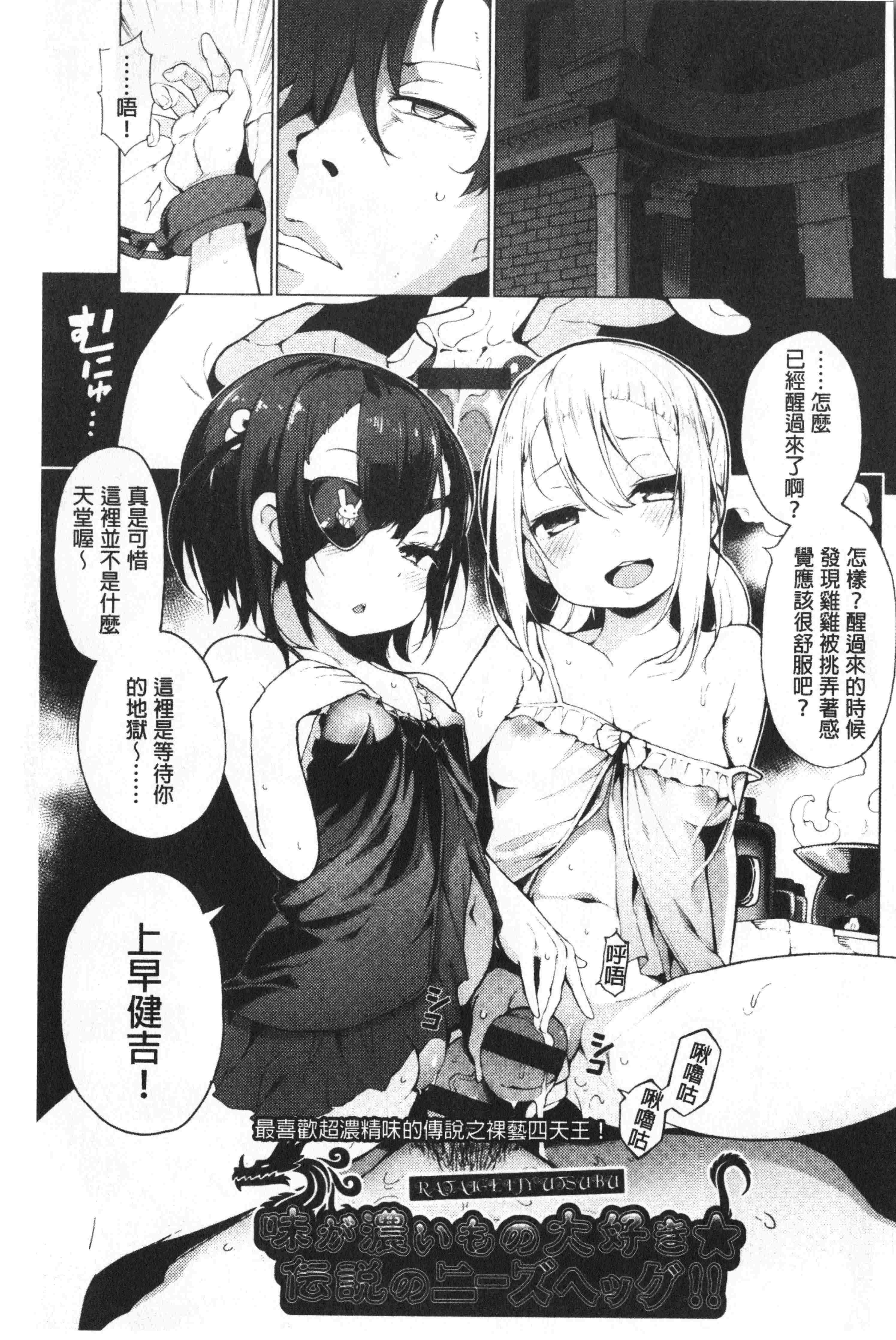 汉化版-[けんじ] 裸体芸術部!!_1_第6集