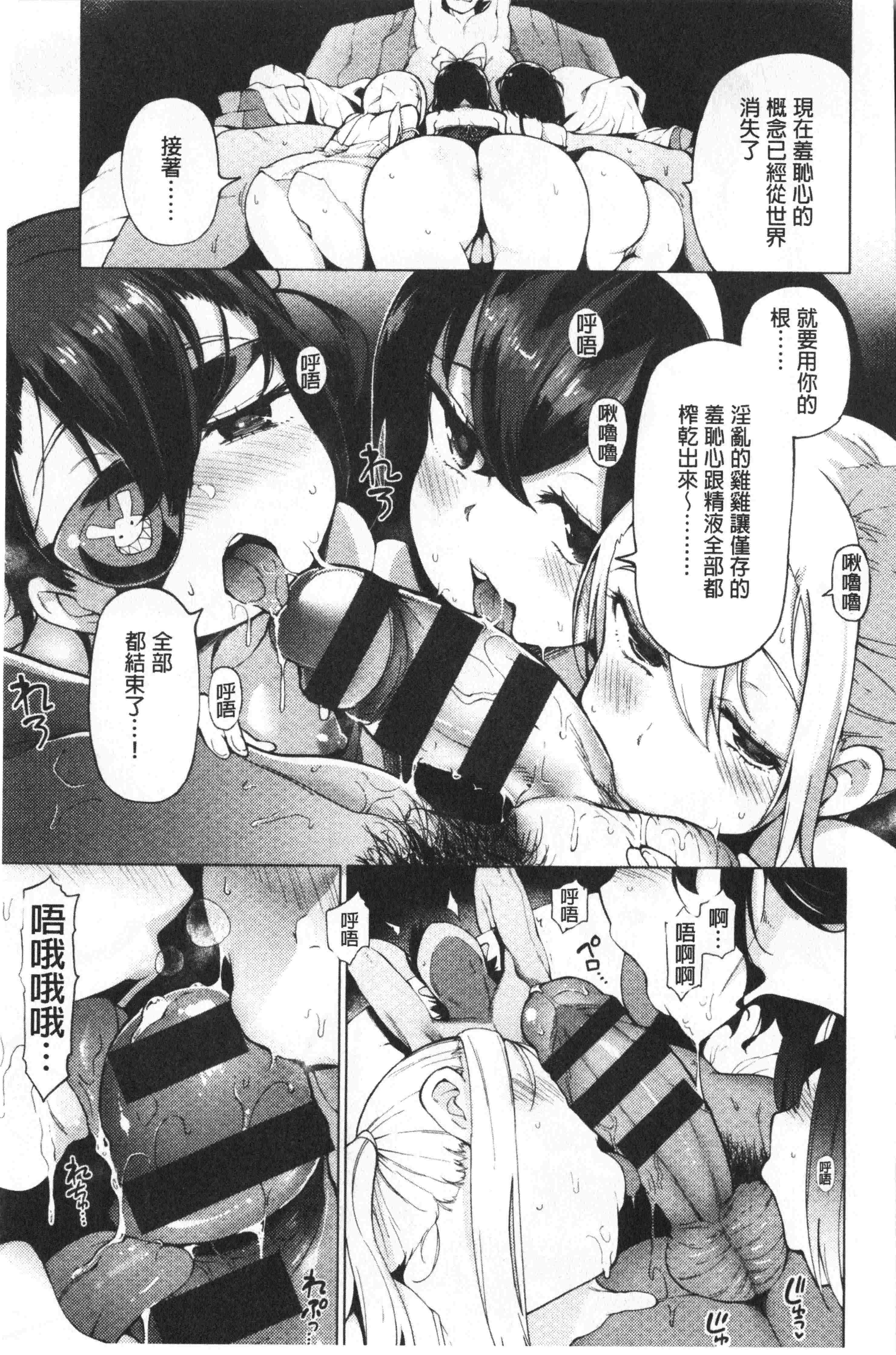 汉化版-[けんじ] 裸体芸術部!!_1_第6集