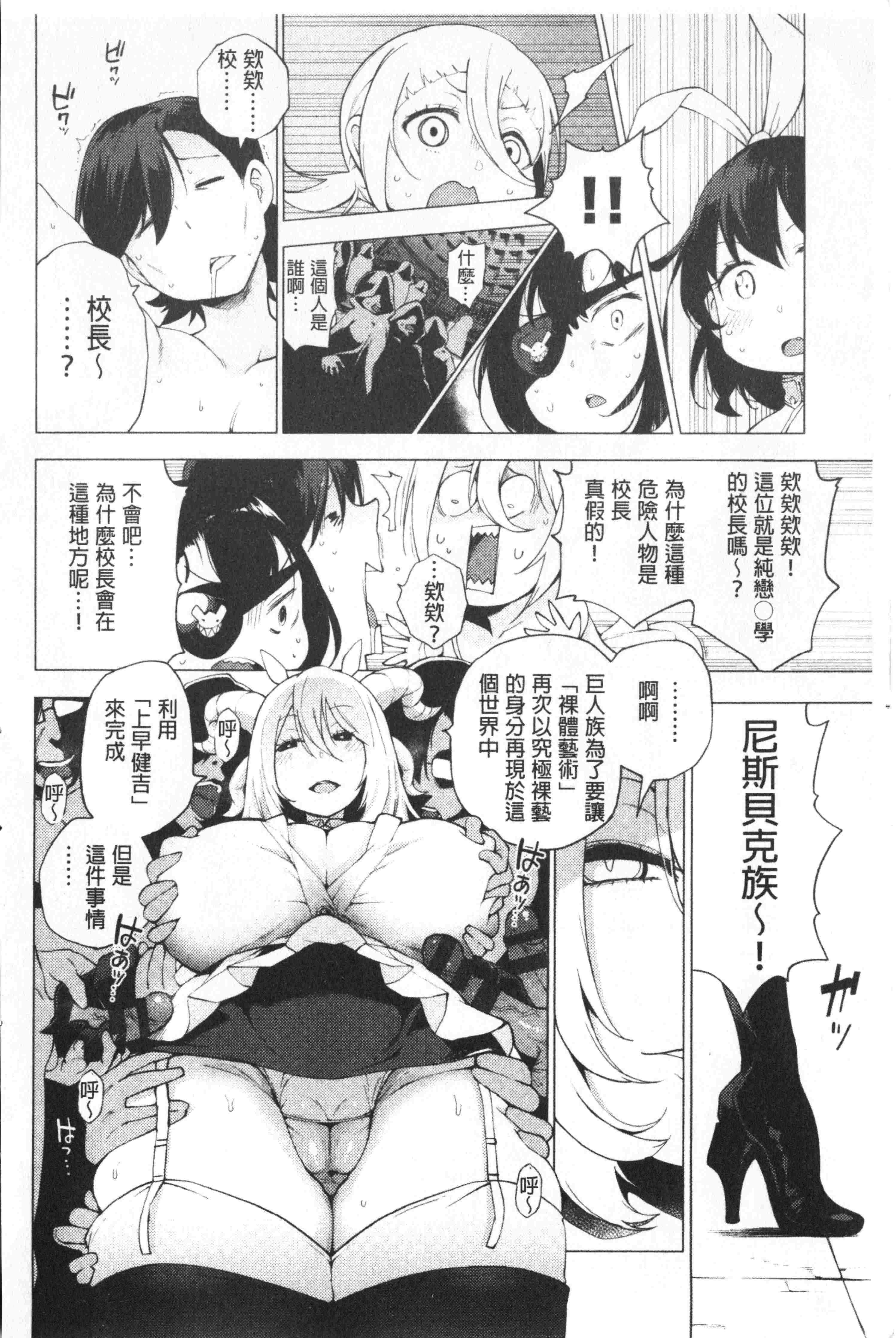 汉化版-[けんじ] 裸体芸術部!!_1_第6集