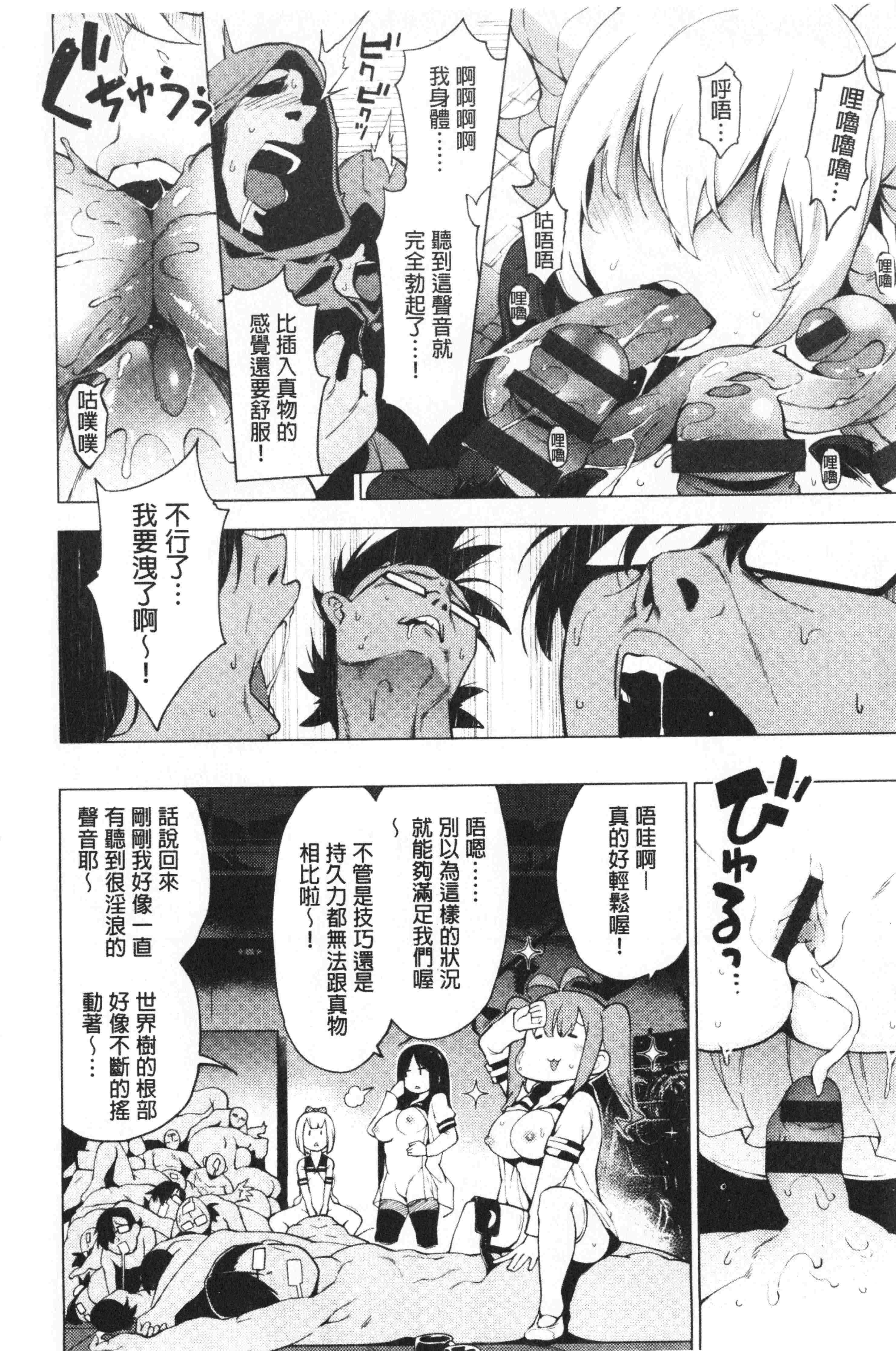 汉化版-[けんじ] 裸体芸術部!!_1_第6集
