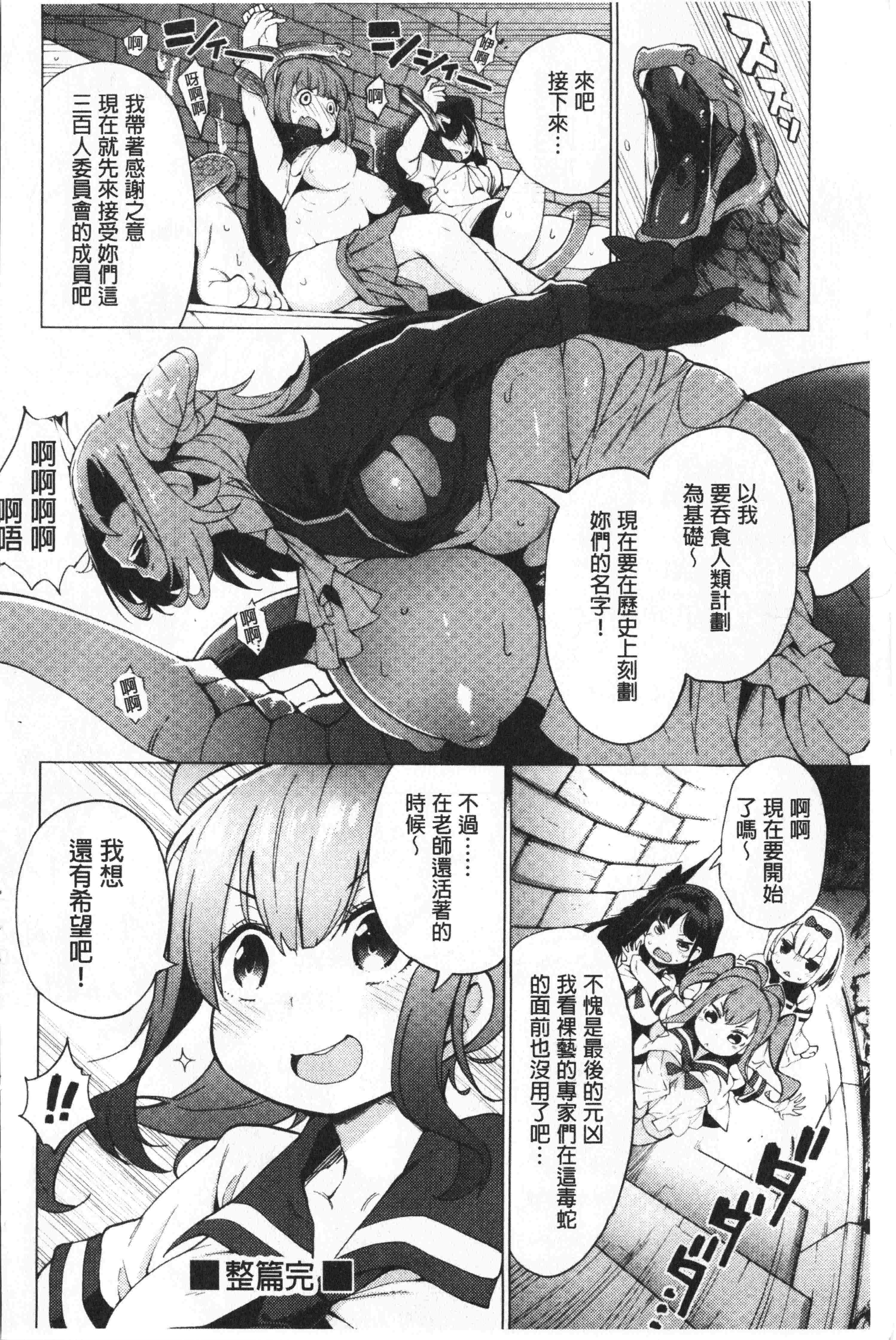 汉化版-[けんじ] 裸体芸術部!!_1_第7集