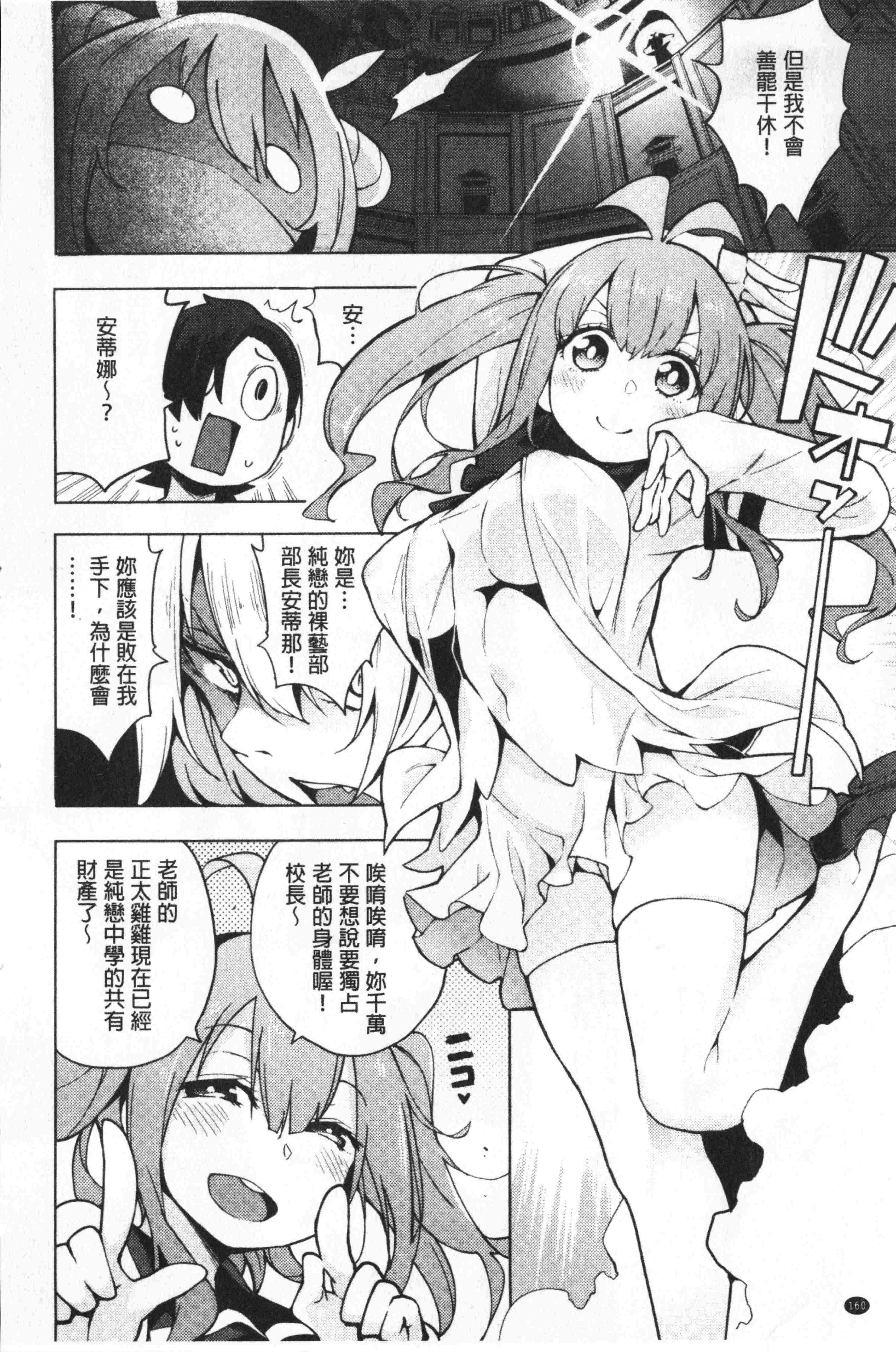 汉化版-[けんじ] 裸体芸術部!!_1_第7集