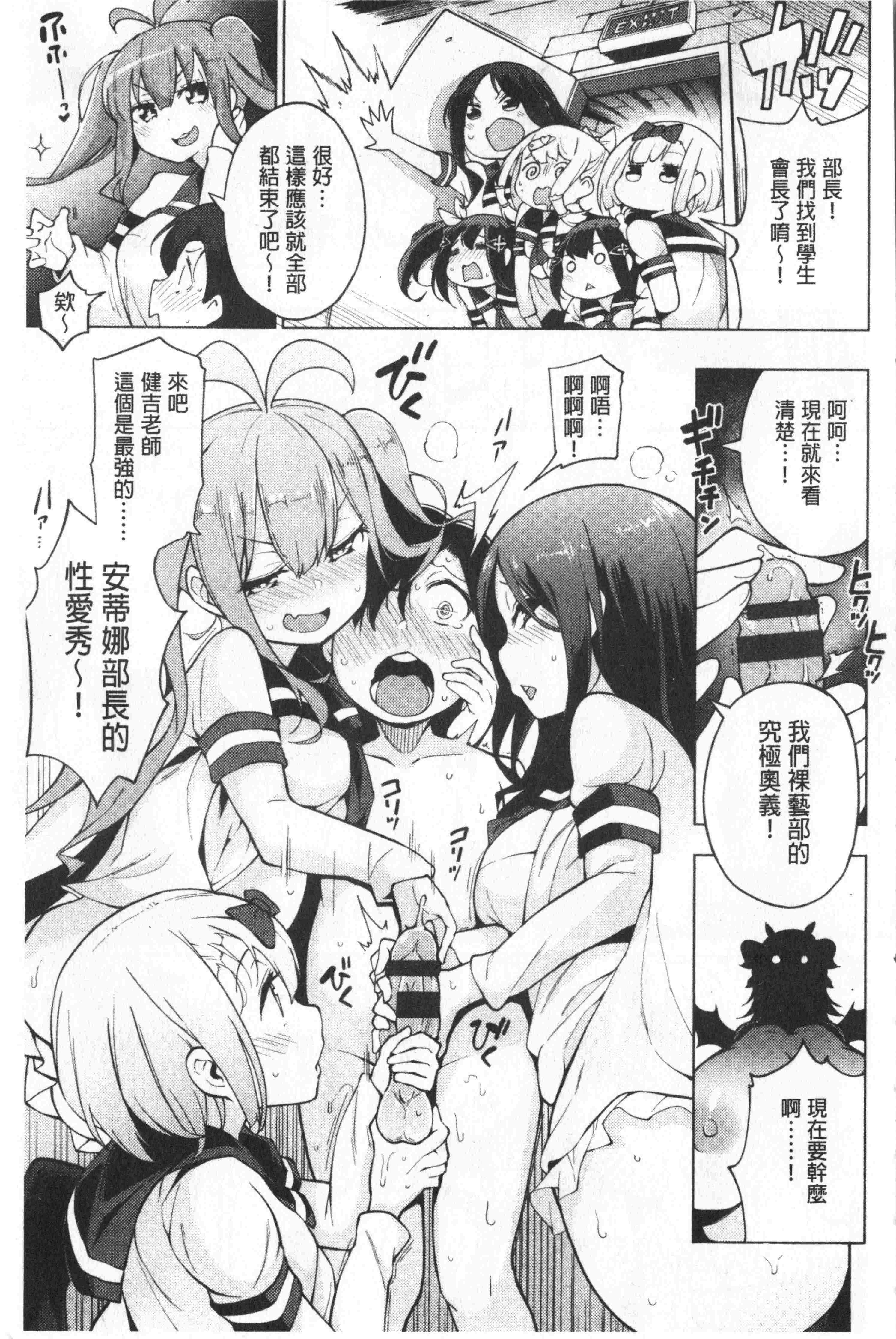 汉化版-[けんじ] 裸体芸術部!!_1_第7集