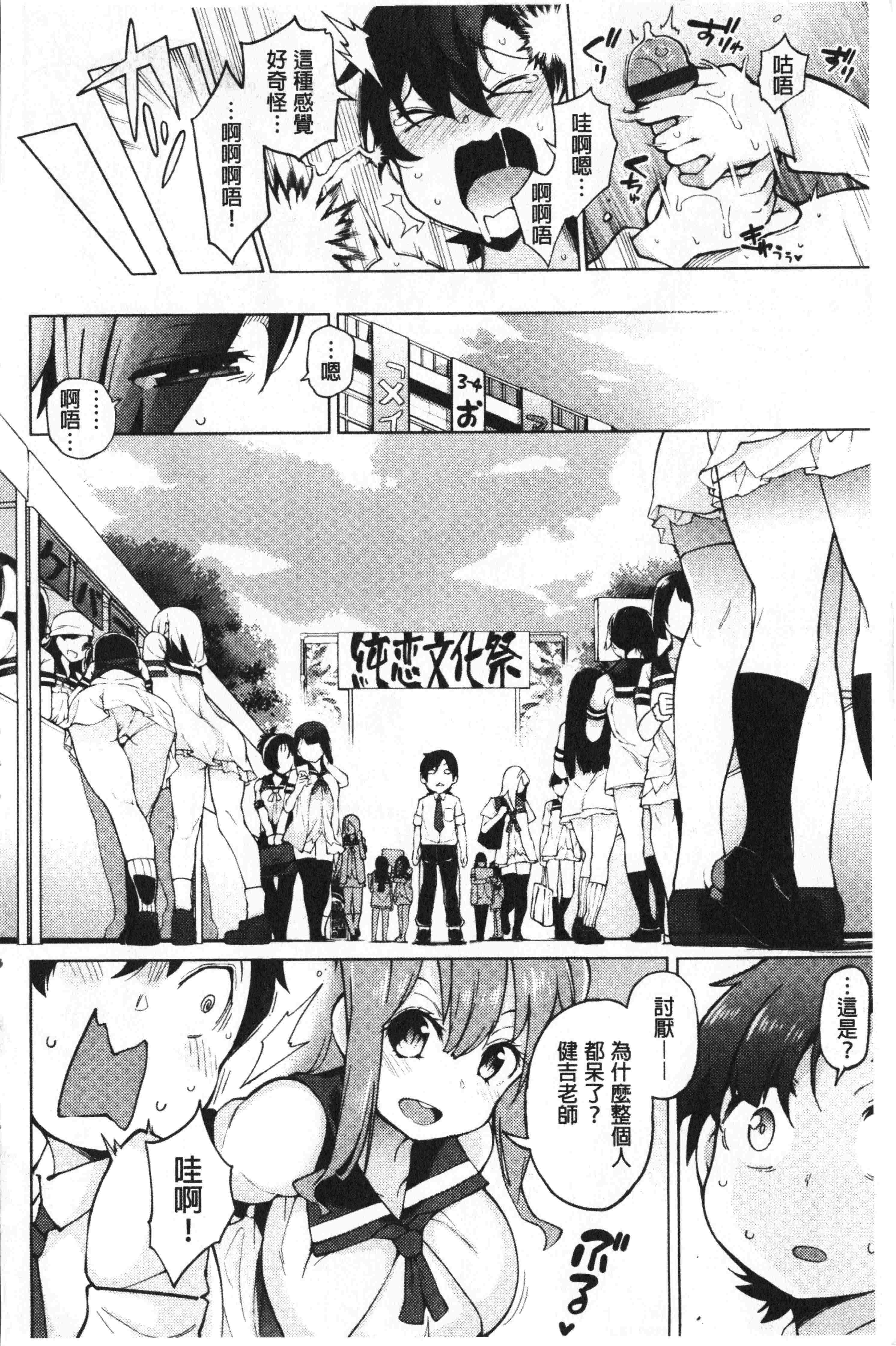 汉化版-[けんじ] 裸体芸術部!!_1_第7集