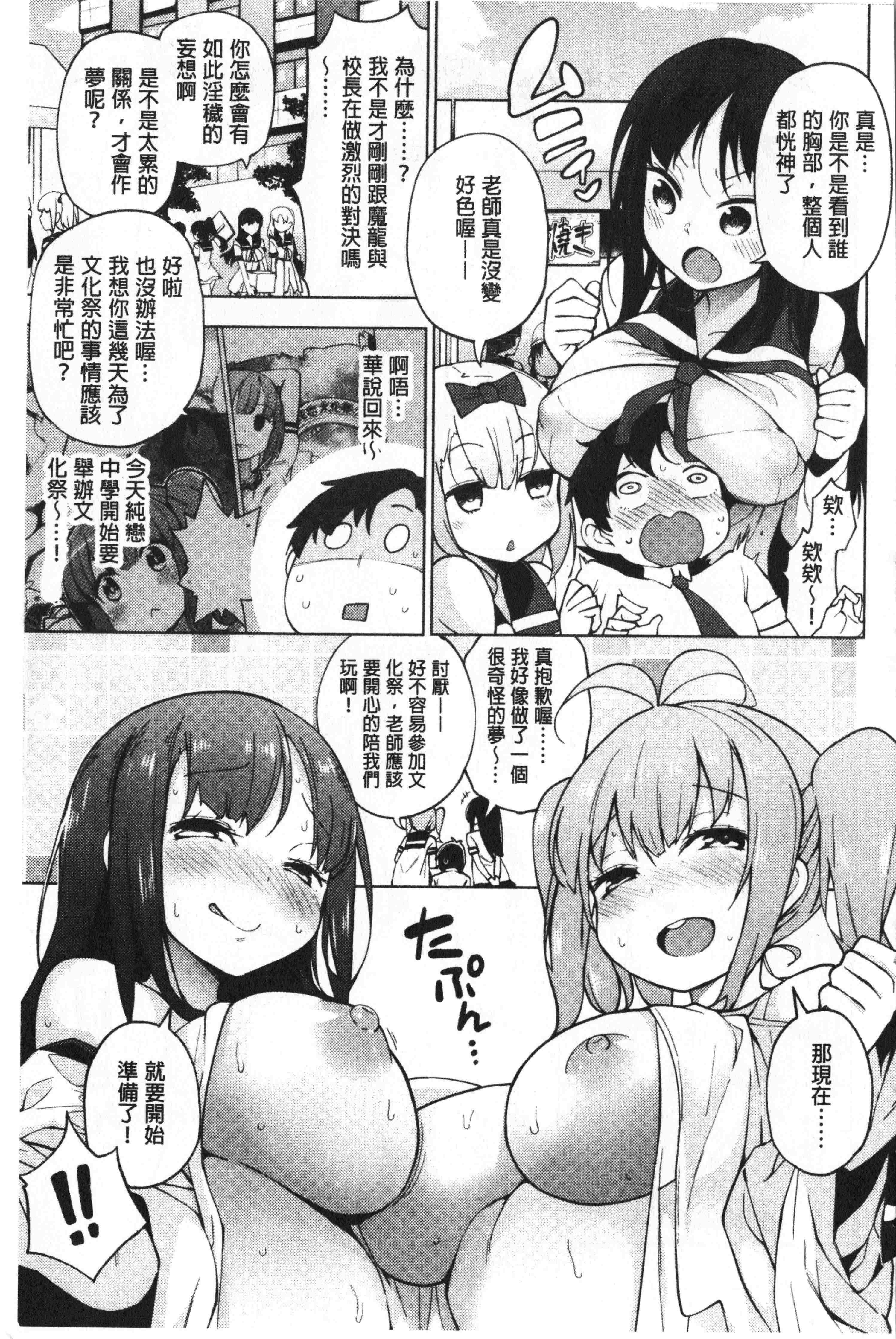 汉化版-[けんじ] 裸体芸術部!!_1_第7集