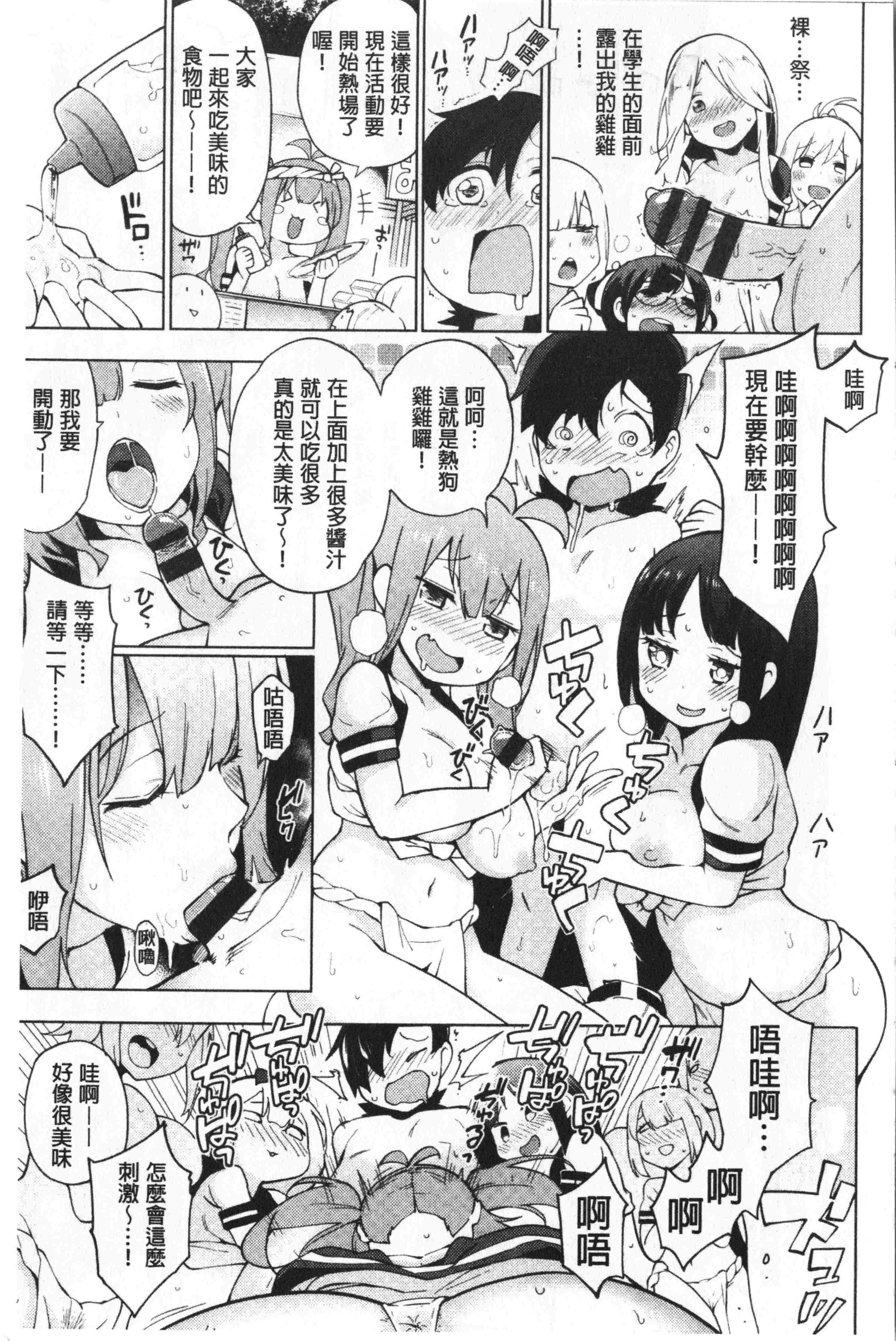 汉化版-[けんじ] 裸体芸術部!!_1_第7集
