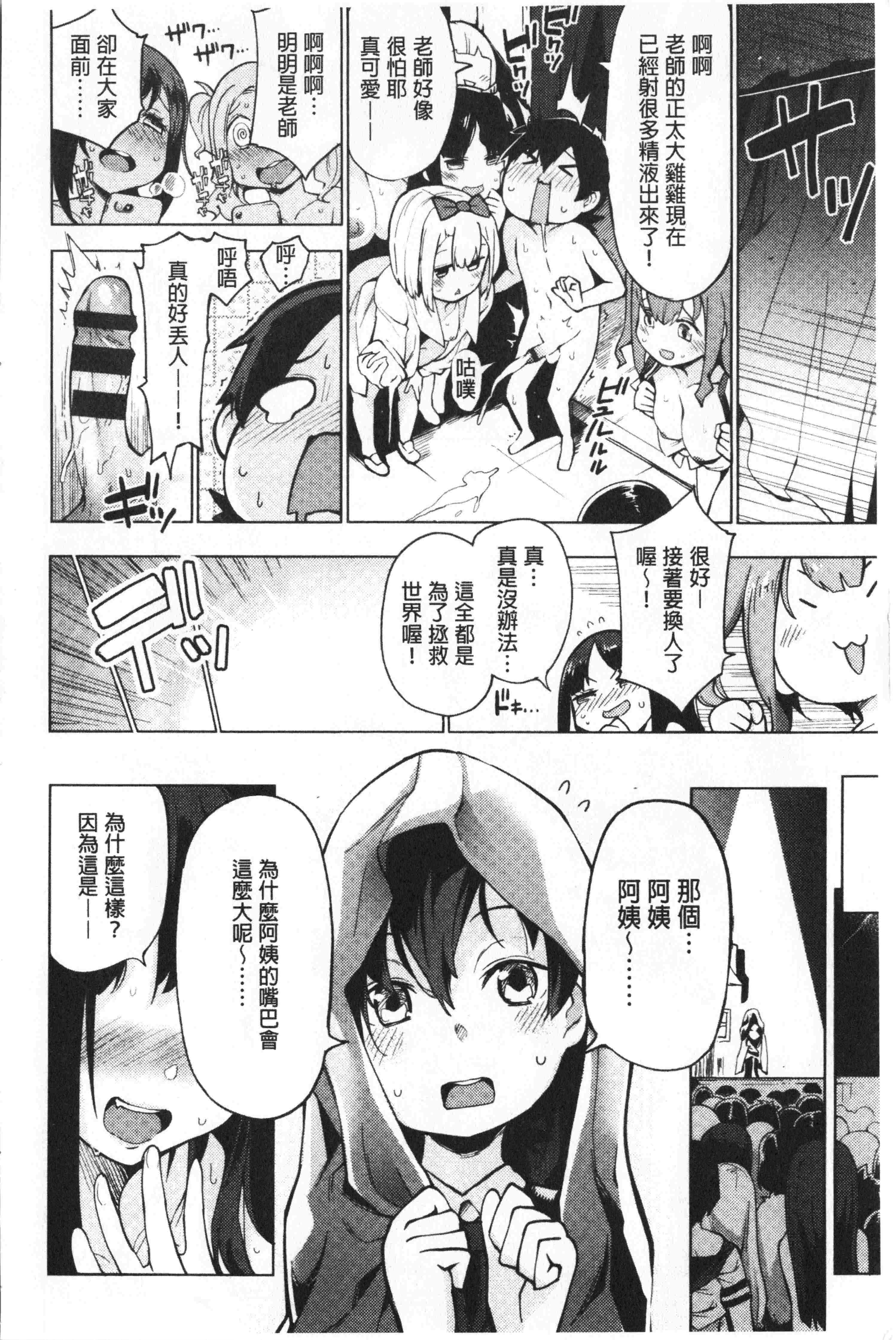 汉化版-[けんじ] 裸体芸術部!!_1_第7集