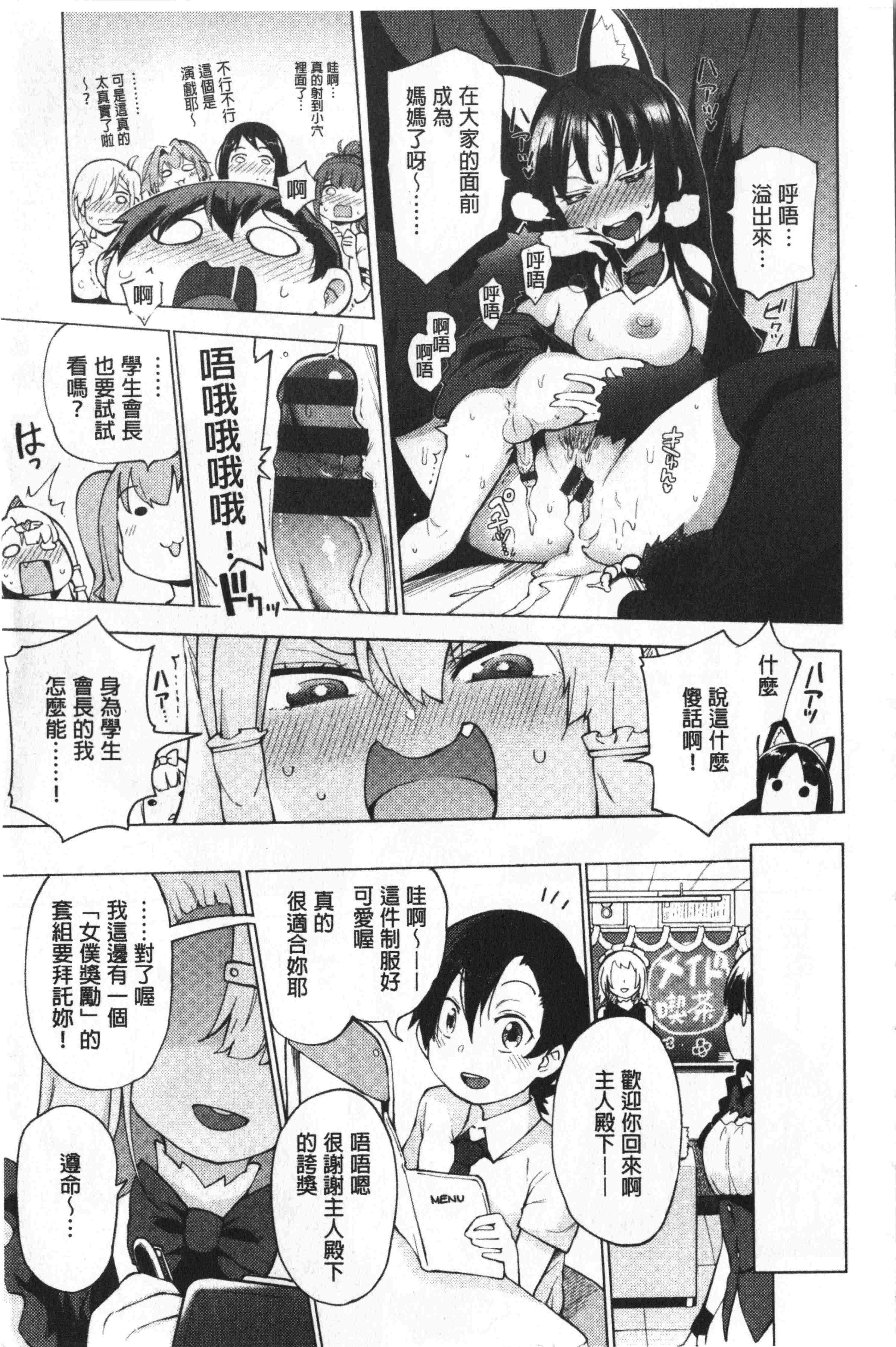汉化版-[けんじ] 裸体芸術部!!_1_第7集